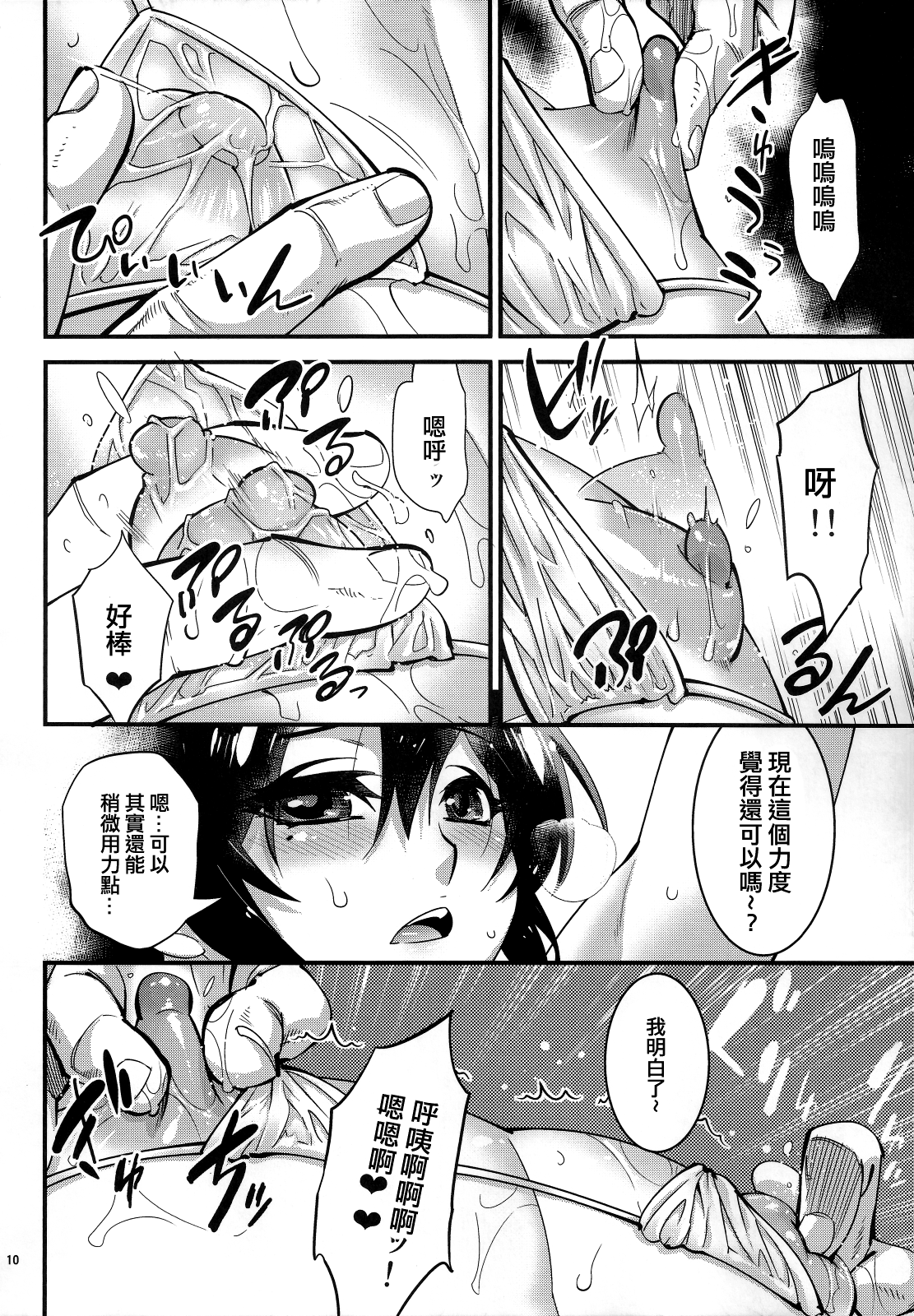 (ショタスクラッチ SP3) [タマゴノカラ (しろー)] 絶頂!男の娘マッサージ [中国翻訳]