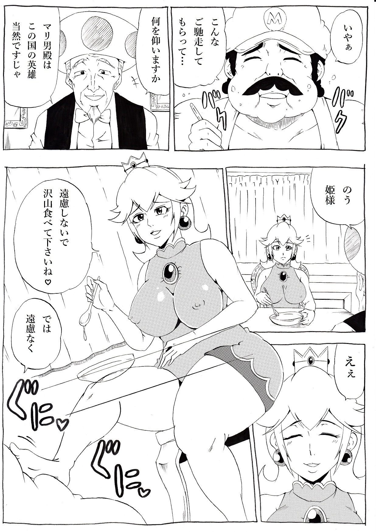 [にんにん堂 (とんすけ)] 桃まん (スーパーマリオブラザーズ) [DL版]