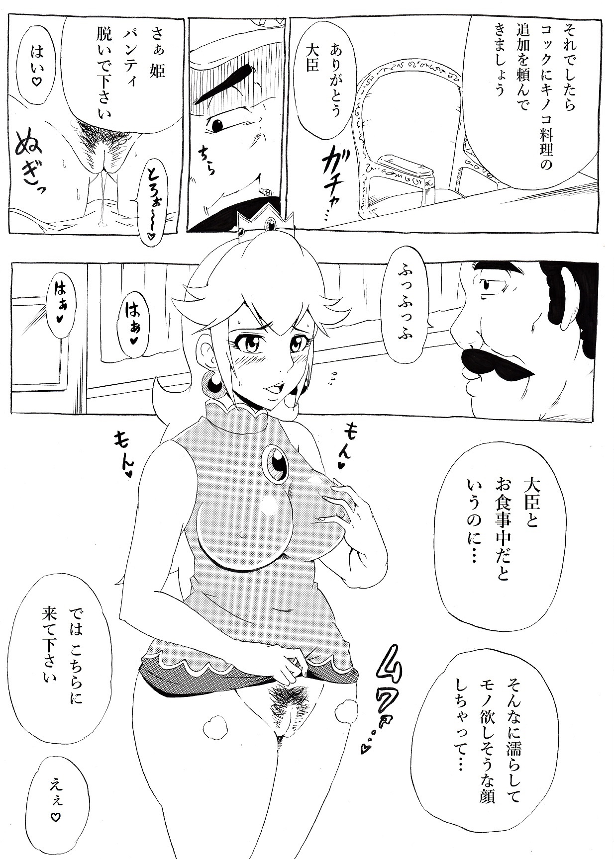 [にんにん堂 (とんすけ)] 桃まん (スーパーマリオブラザーズ) [DL版]