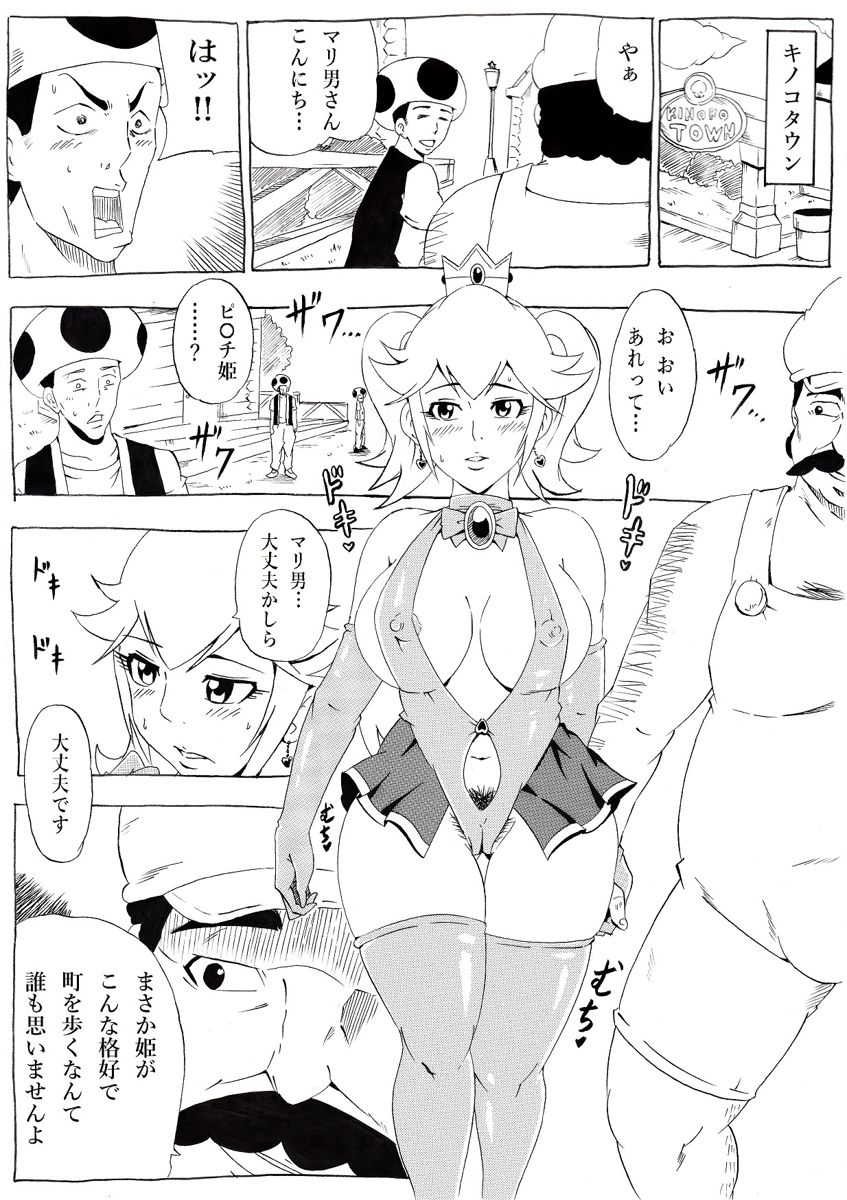 [にんにん堂 (とんすけ)] 桃まん (スーパーマリオブラザーズ) [DL版]