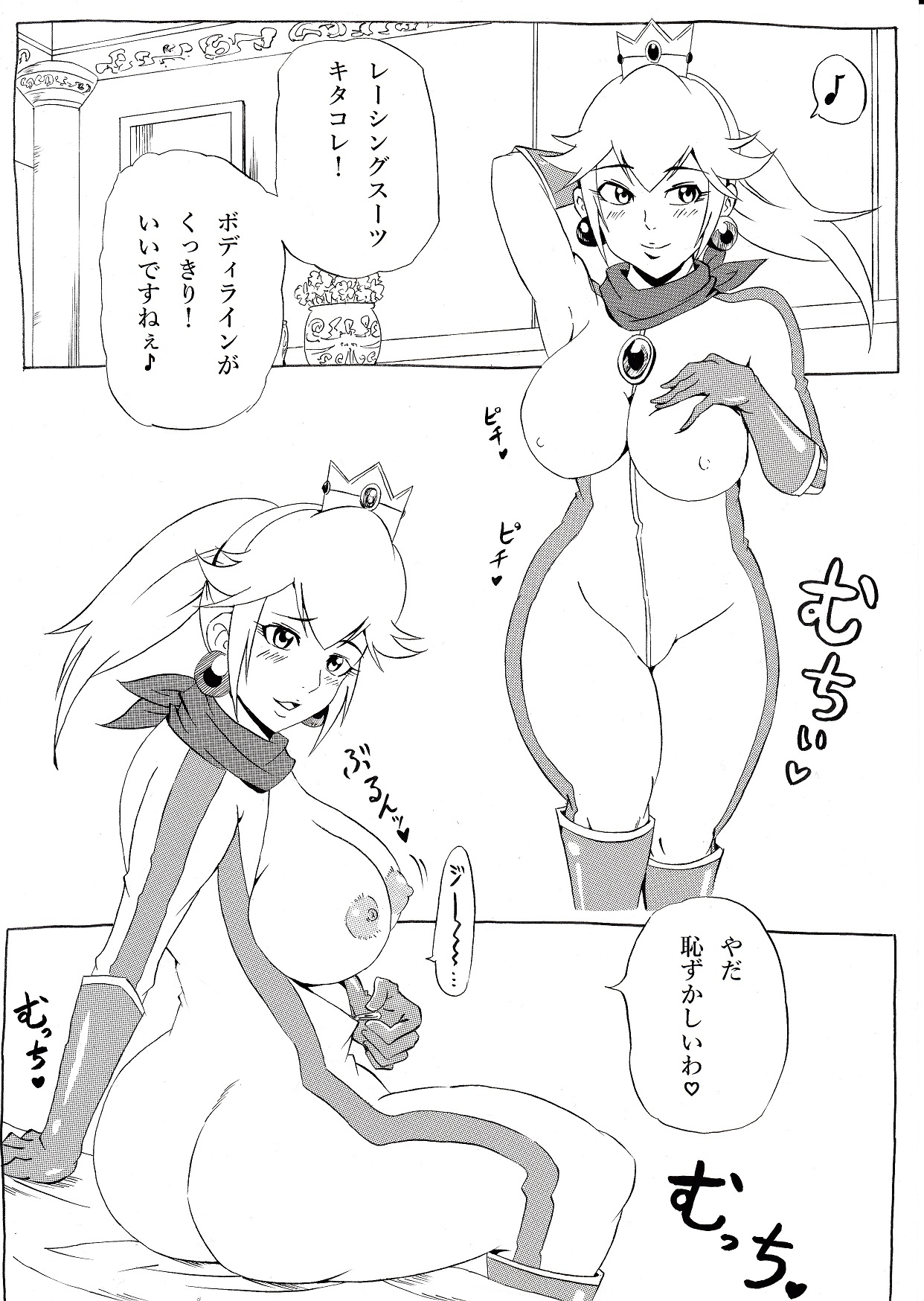 [にんにん堂 (とんすけ)] 桃まん (スーパーマリオブラザーズ) [DL版]