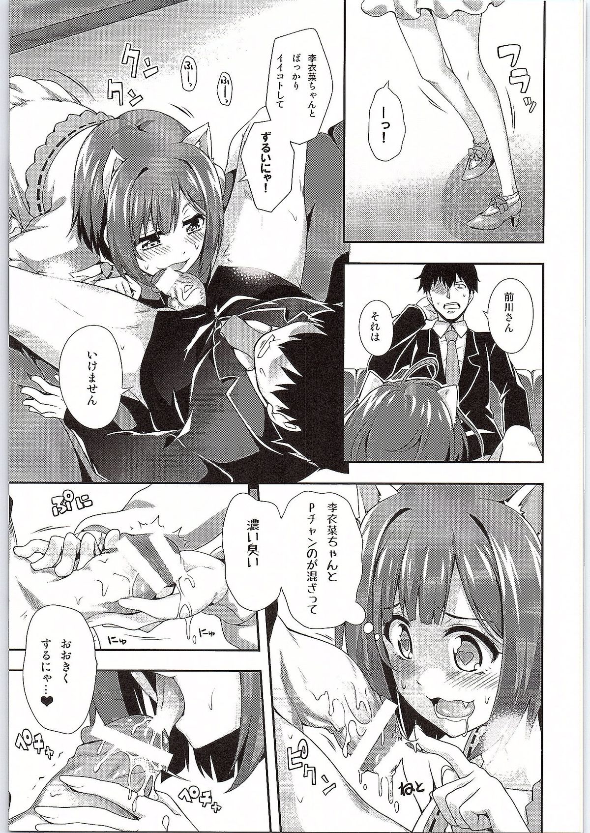 (COMIC1☆9) [雑踏景色 (岡霧硝)] 笑顔が素敵です―。 (アイドルマスター シンデレラガールズ)