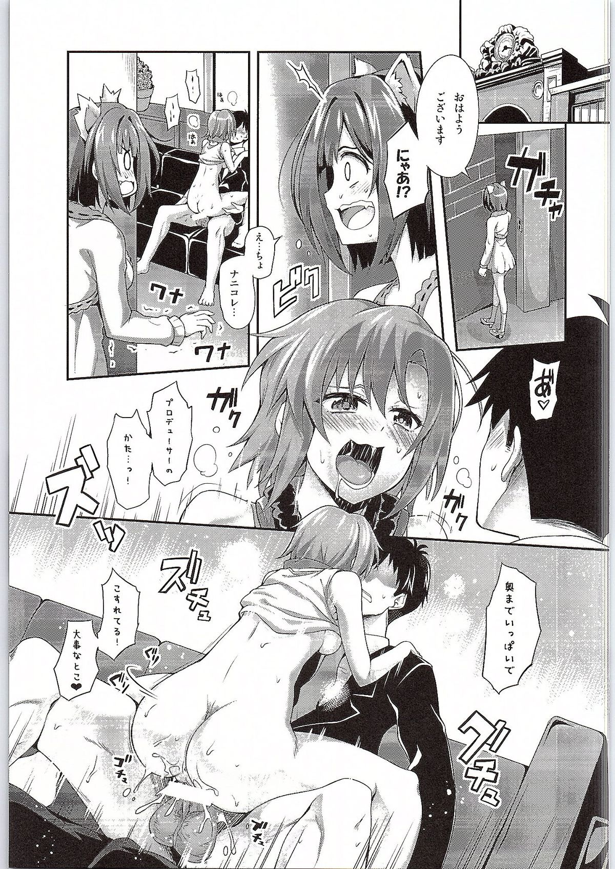 (COMIC1☆9) [雑踏景色 (岡霧硝)] 笑顔が素敵です―。 (アイドルマスター シンデレラガールズ)