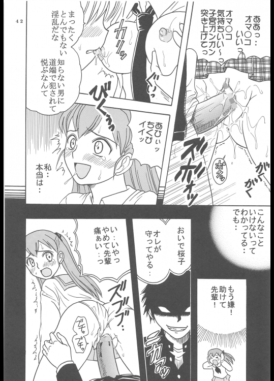 [聖リオ (ぷりん)]	淫触手結界 (壱) (結界師)