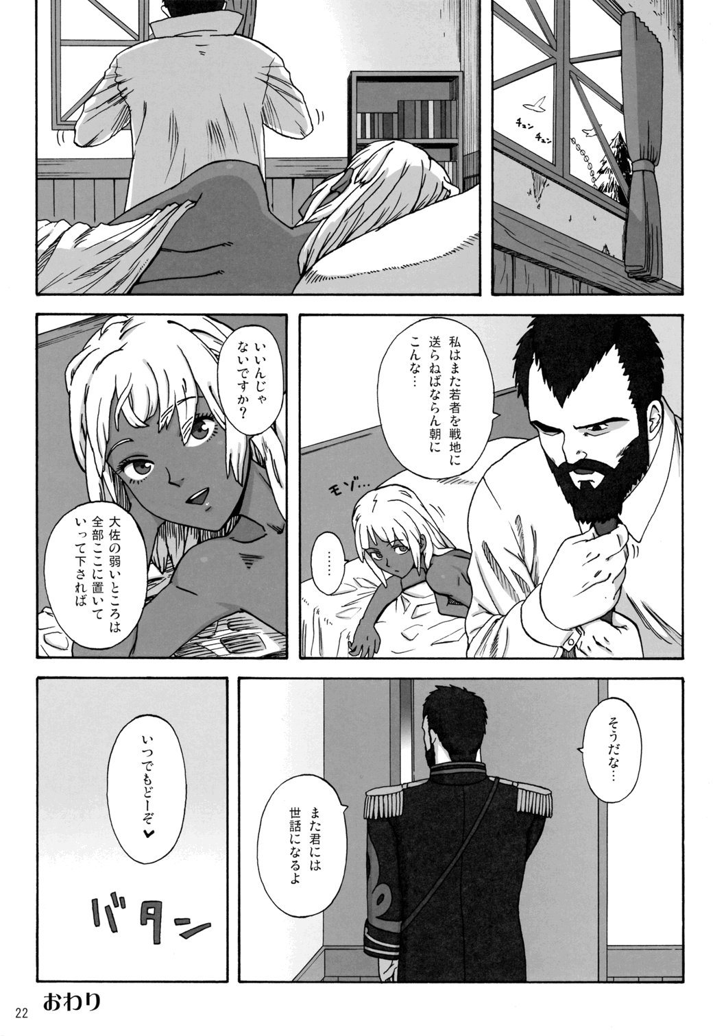 (C76) [りんご農園 (HAC9, 南北)] CHOCOLATE DIVA (∀ガンダム)