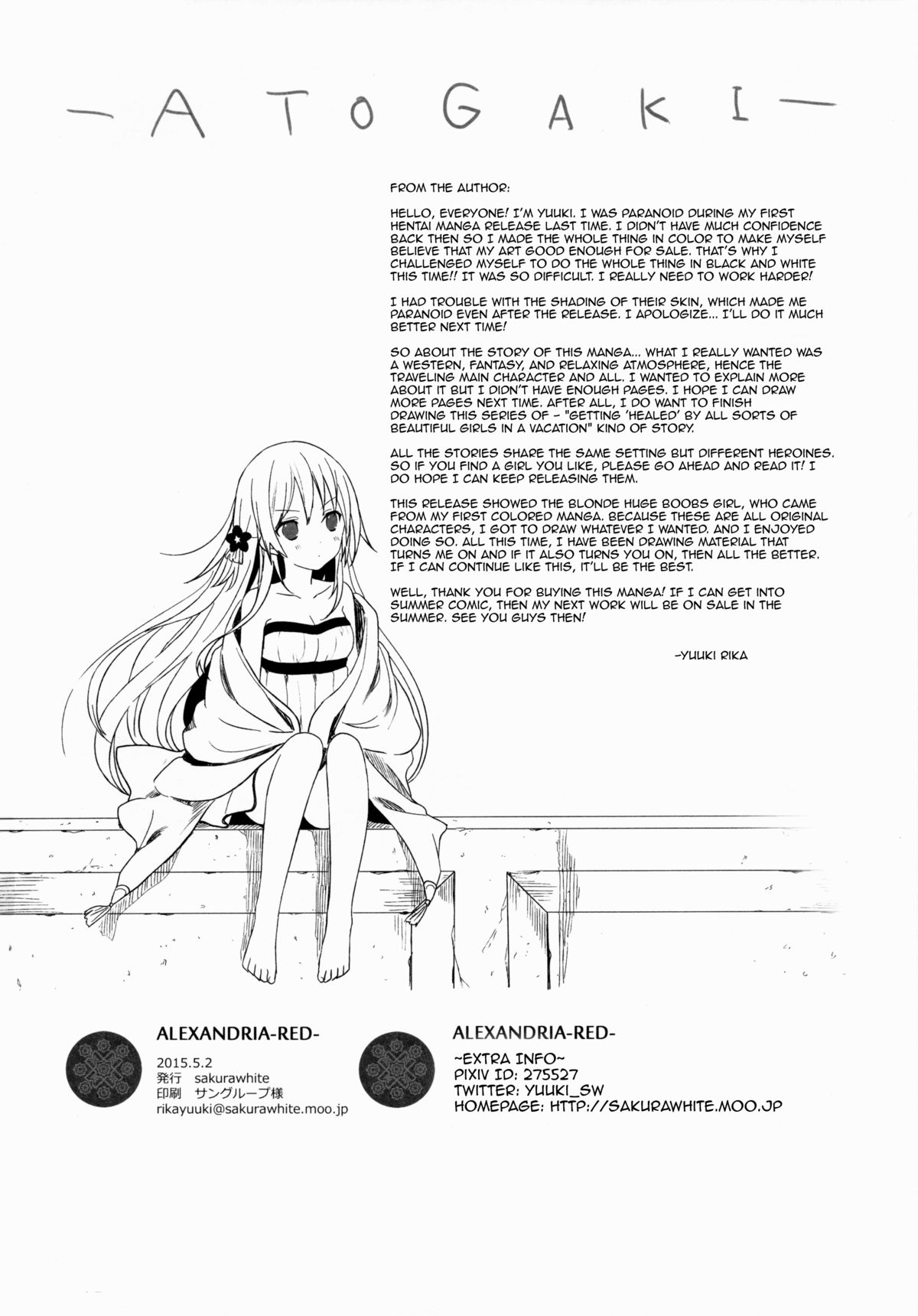 (COMIC1☆9) [SAKURAWHITE (結城リカ)] ALEXANDRIA RED [英訳]