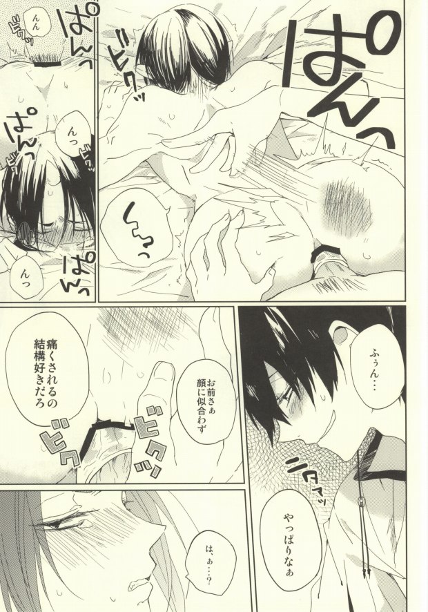 [COPPE (ウラカタハジメ)] 神獣ハクタクの陰謀 (鬼灯の冷徹)