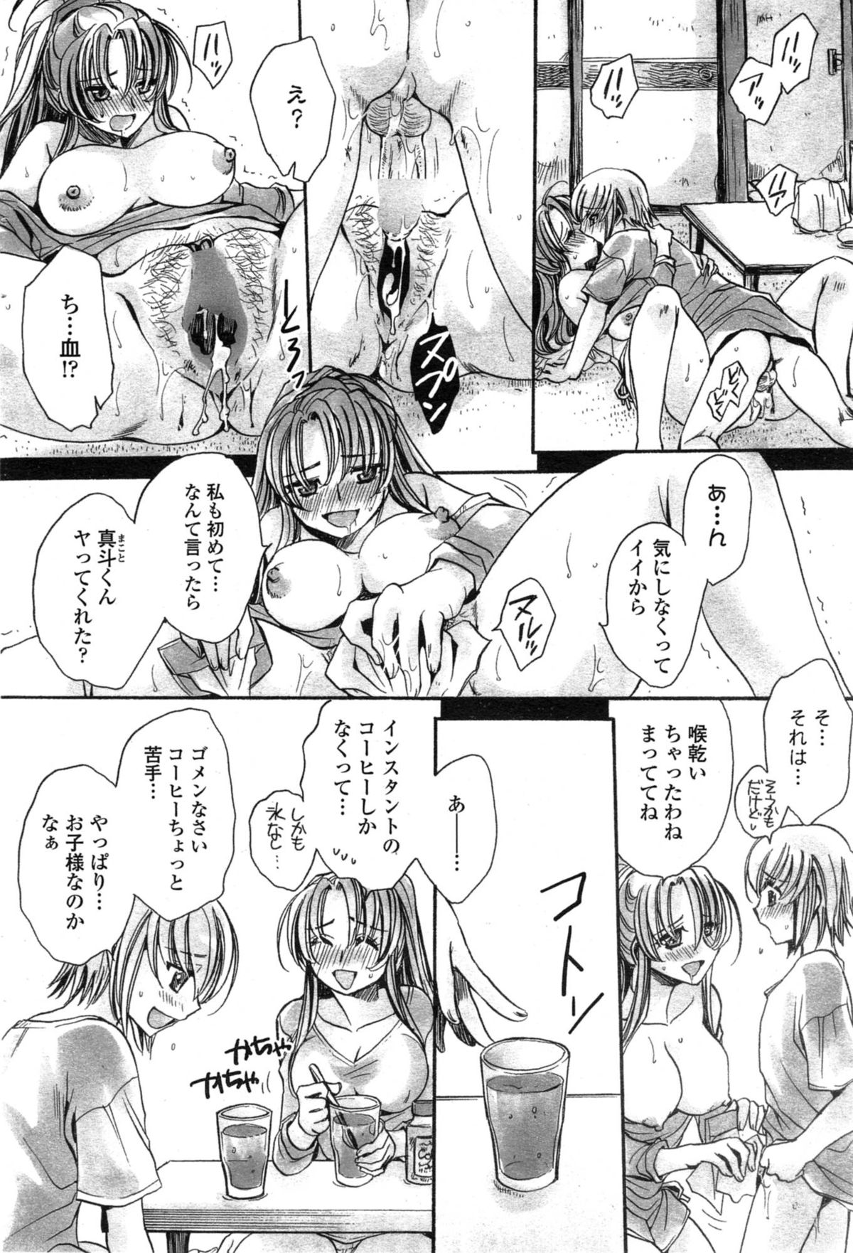 [天月るり] わたしとキミ？と…