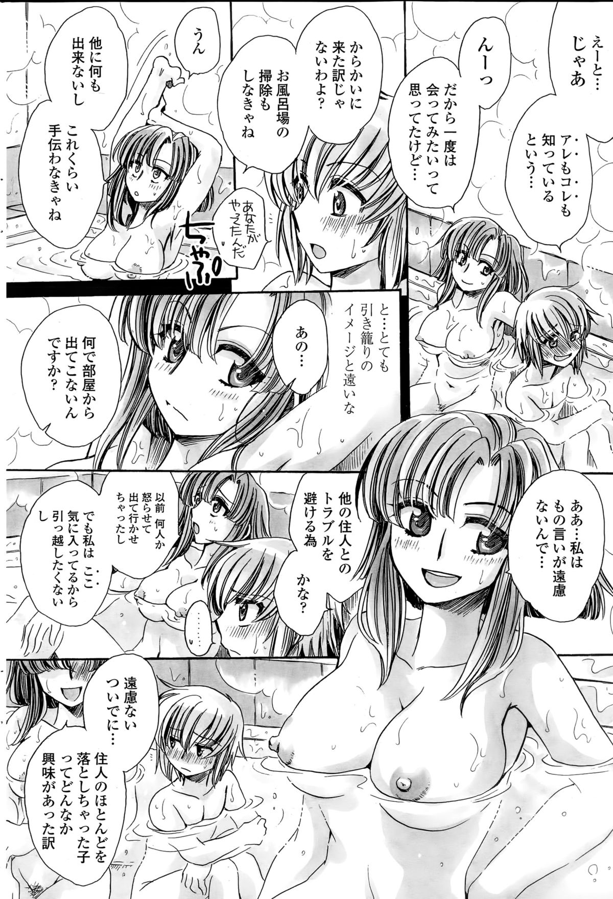 [天月るり] わたしとキミ？と…