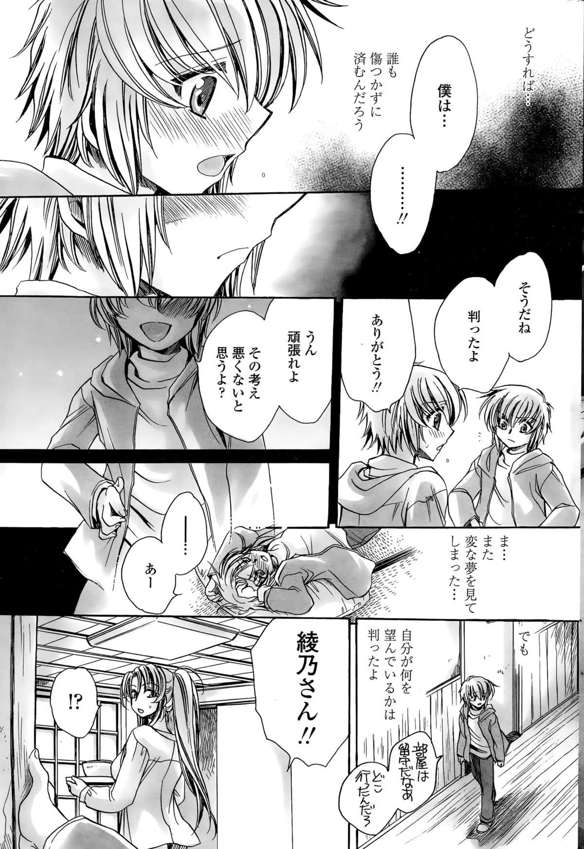 [天月るり] わたしとキミ？と…