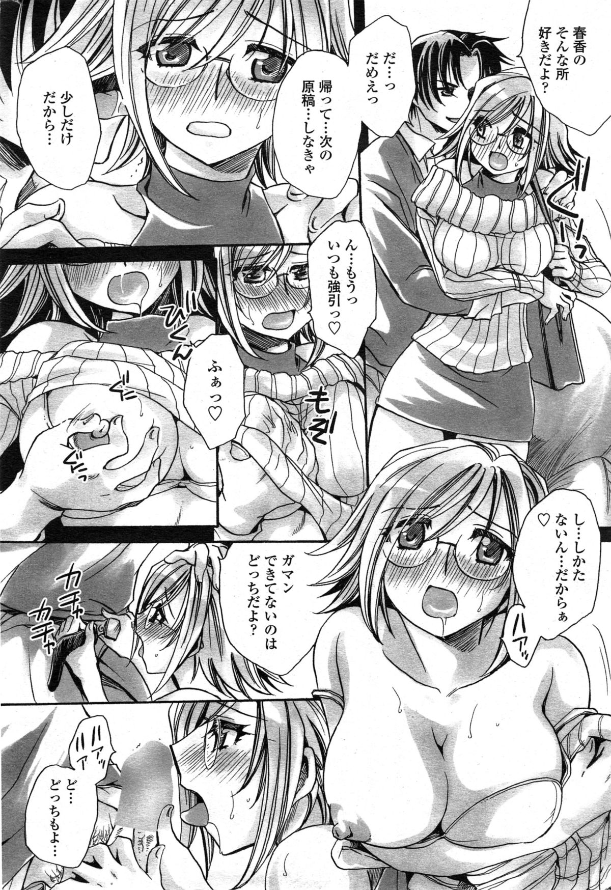 [天月るり] わたしとキミ？と…