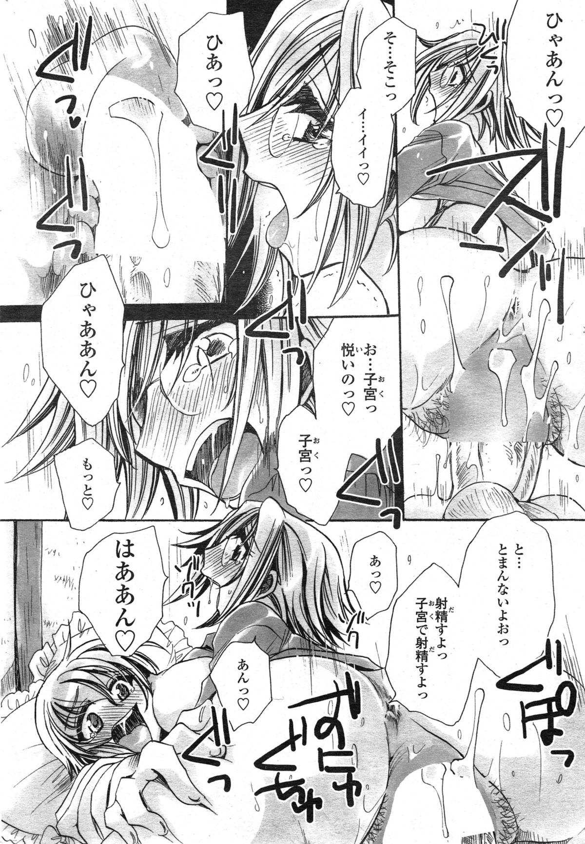 [天月るり] わたしとキミ？と…