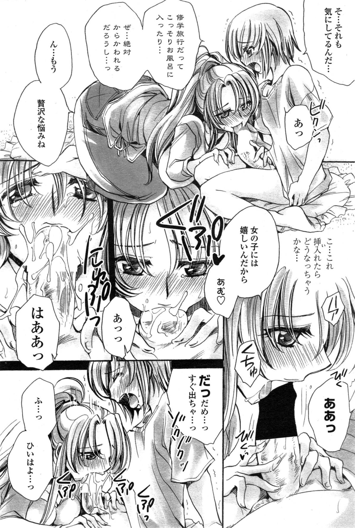 [天月るり] わたしとキミ？と…