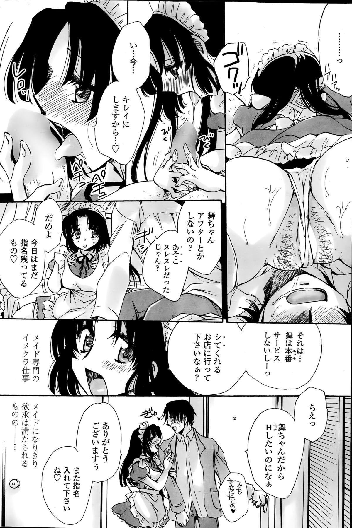 [天月るり] わたしとキミ？と…