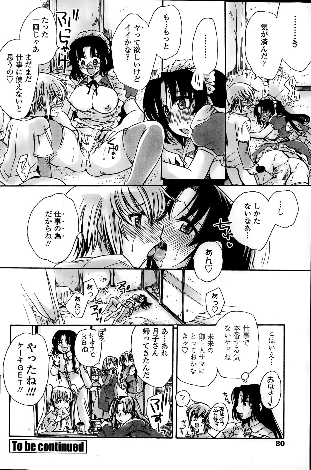 [天月るり] わたしとキミ？と…