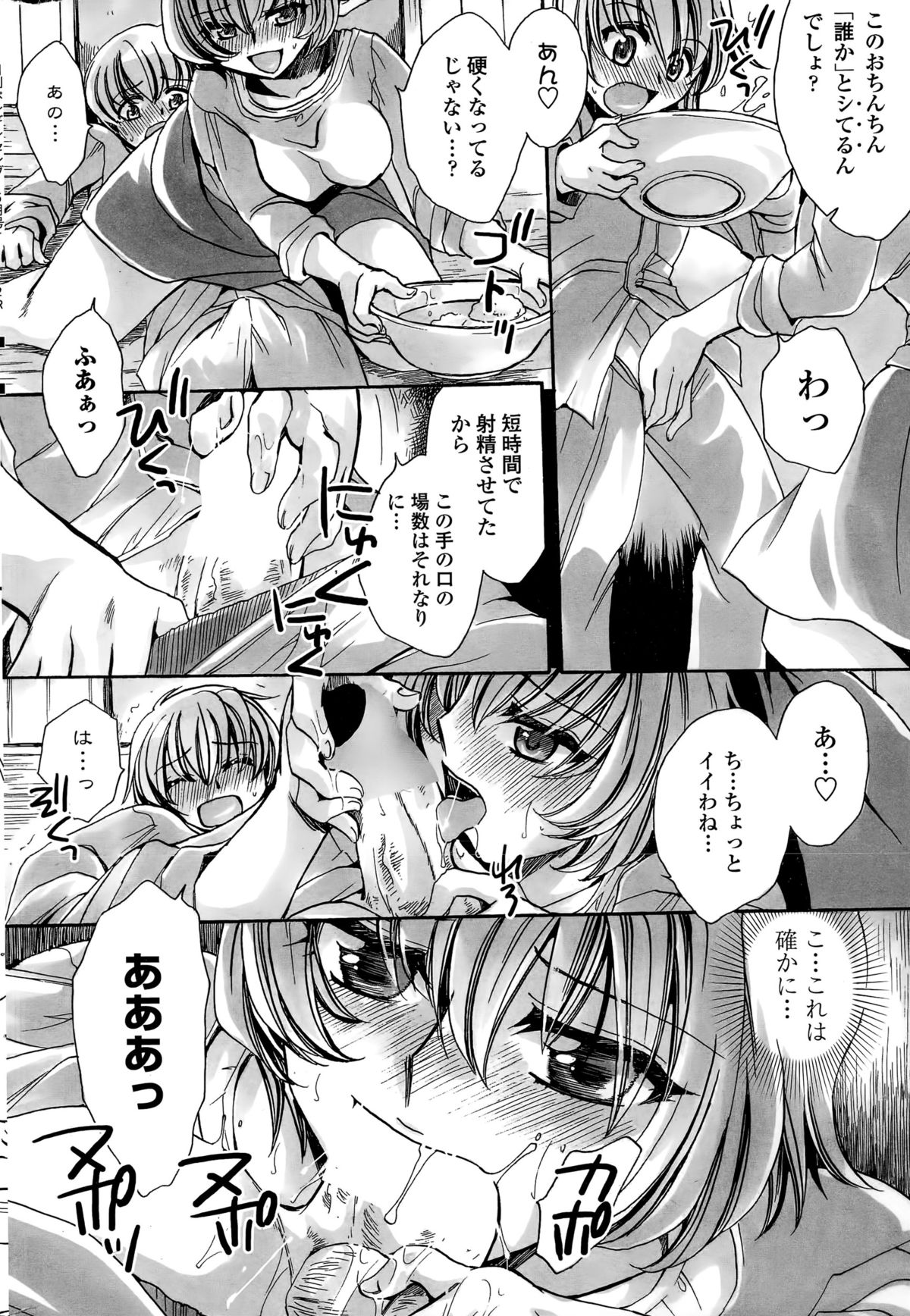 [天月るり] わたしとキミ？と…