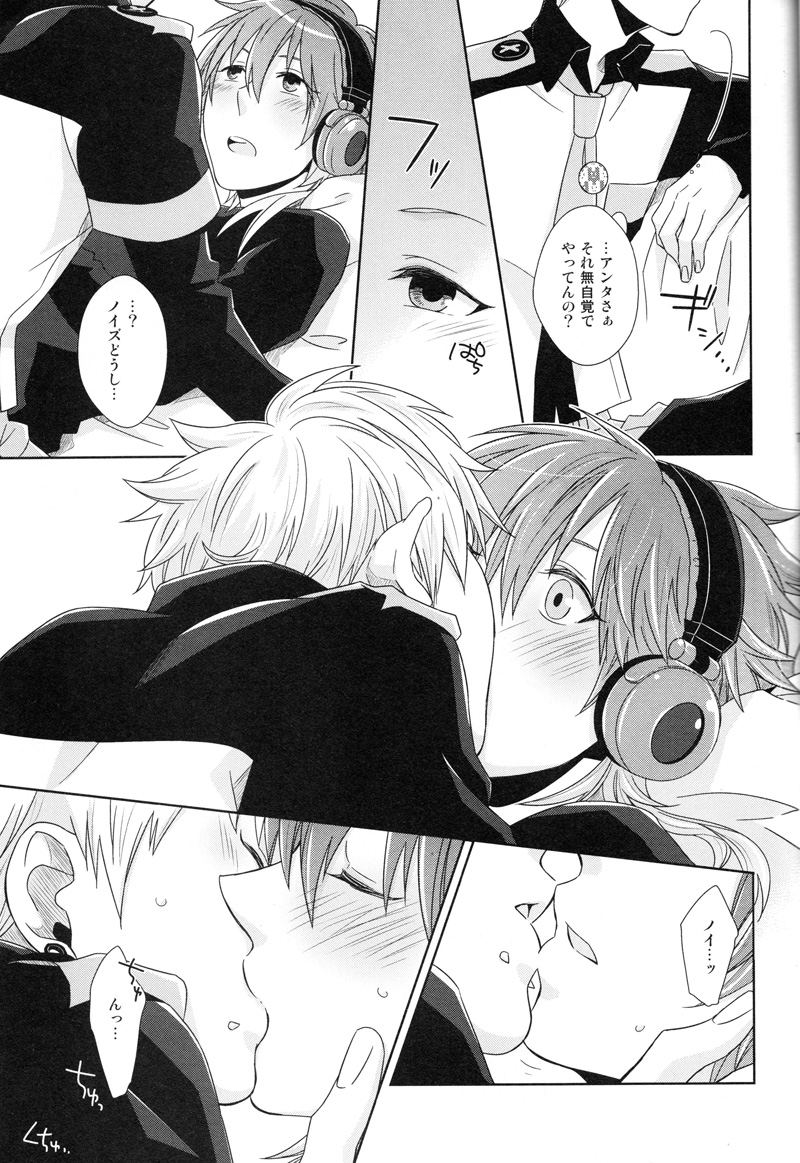 (SPARK7) [±0 (吉野珠)] Happy Sweet Anniversary (DRAMAtical Murder)