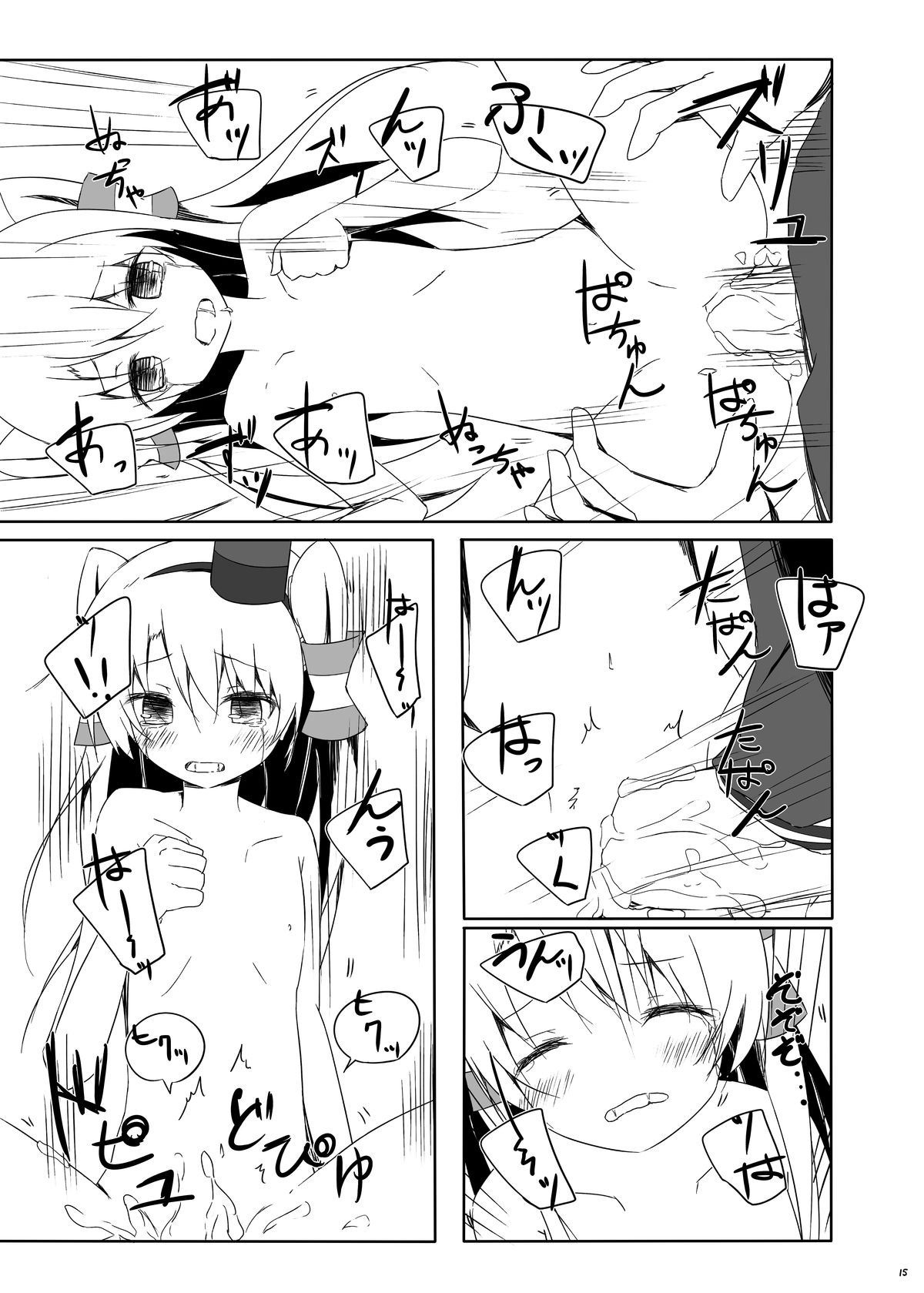 [揺れる蛍光灯 (西畑けい)] 天津風ちゃんがひどいことになるえろほん (艦隊これくしょん -艦これ-) [DL版]