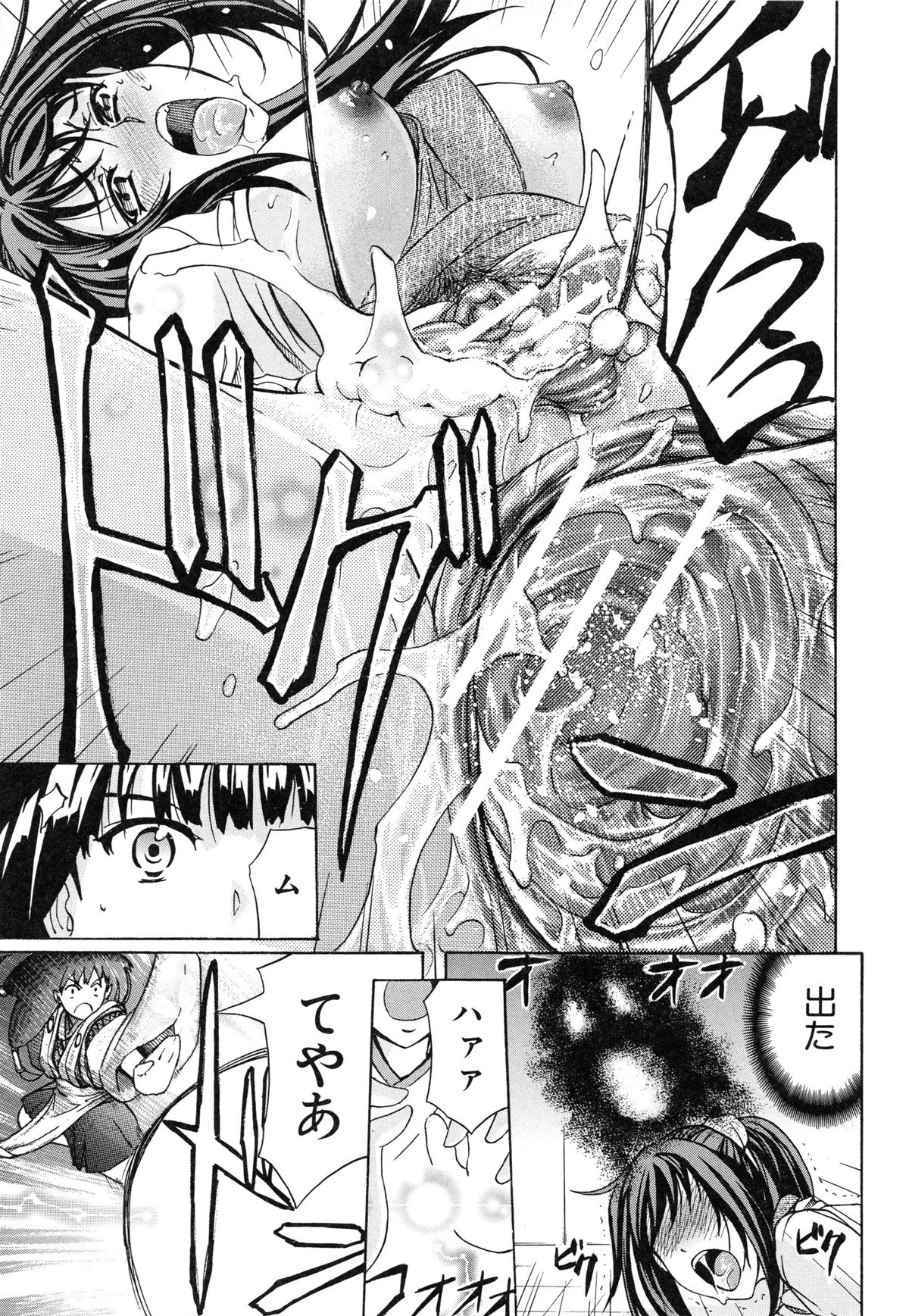 [菊一もんじ] W・C ウォータークローゼット