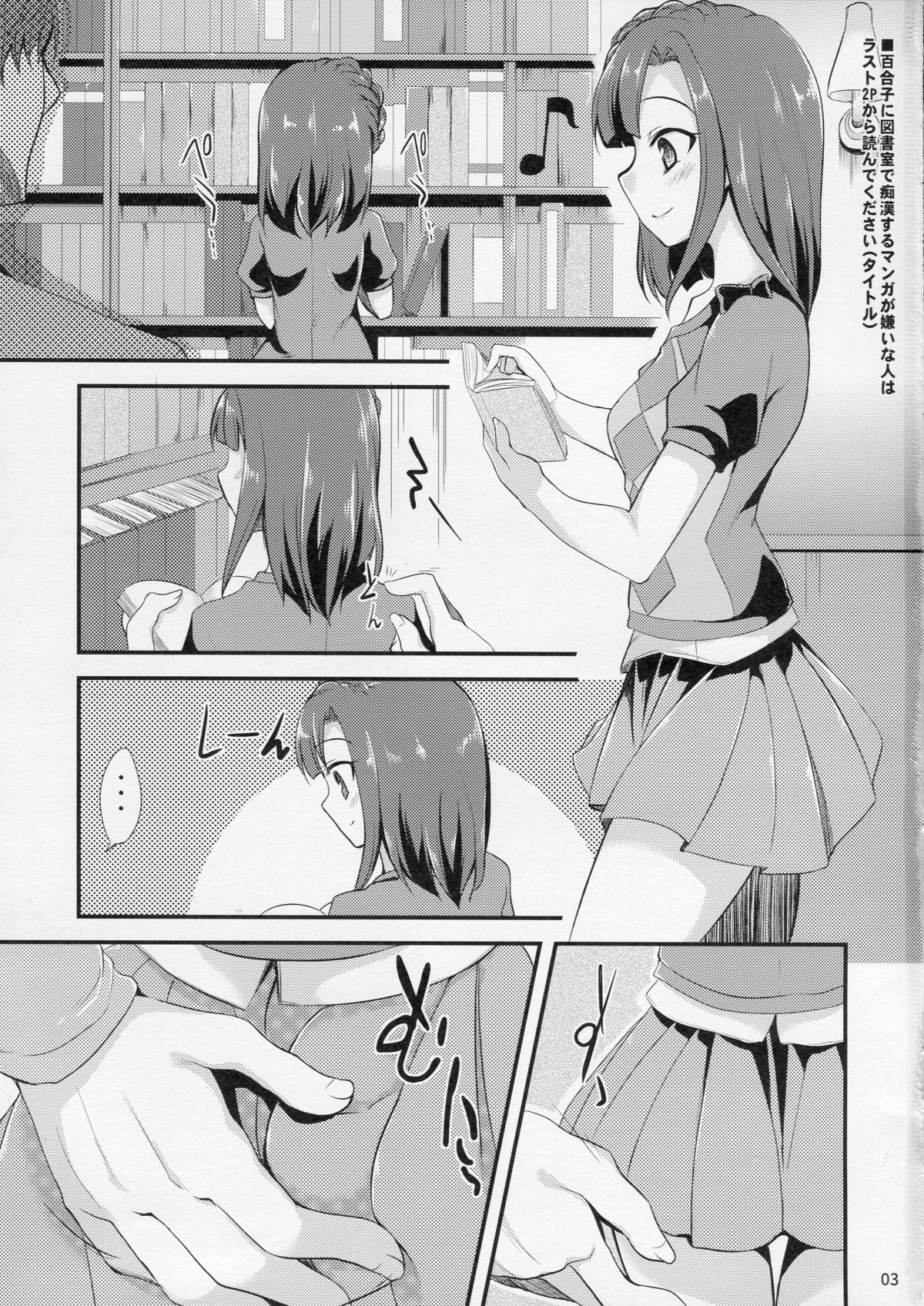 (C87) [Hard Lucker (極太眉毛)] 百合子のせっくす暴走特急 (アイドルマスターミリオンライブ！)