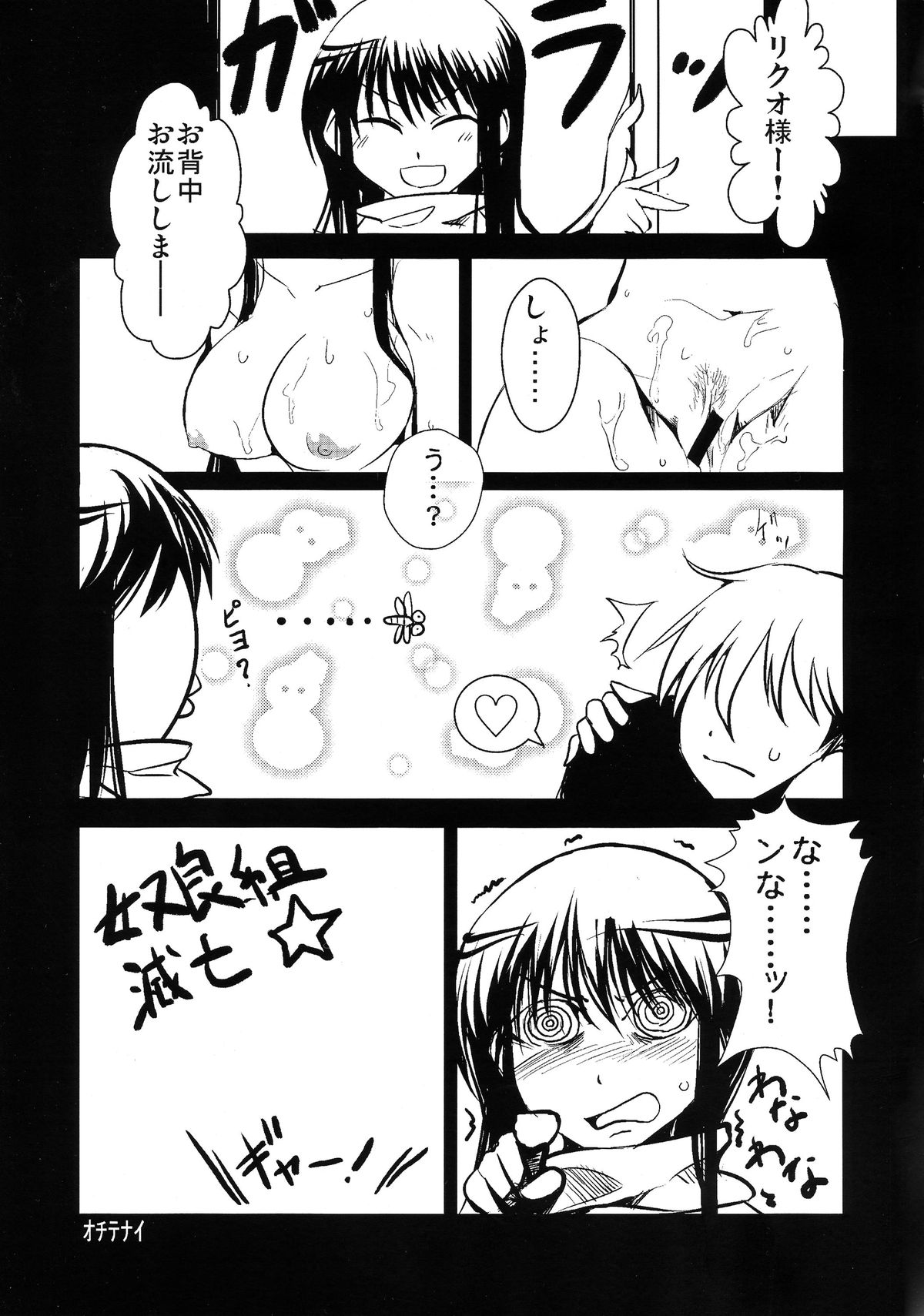(C79) [はくばじん (こさ)] 復活祈願 (ぬらりひょんの孫)