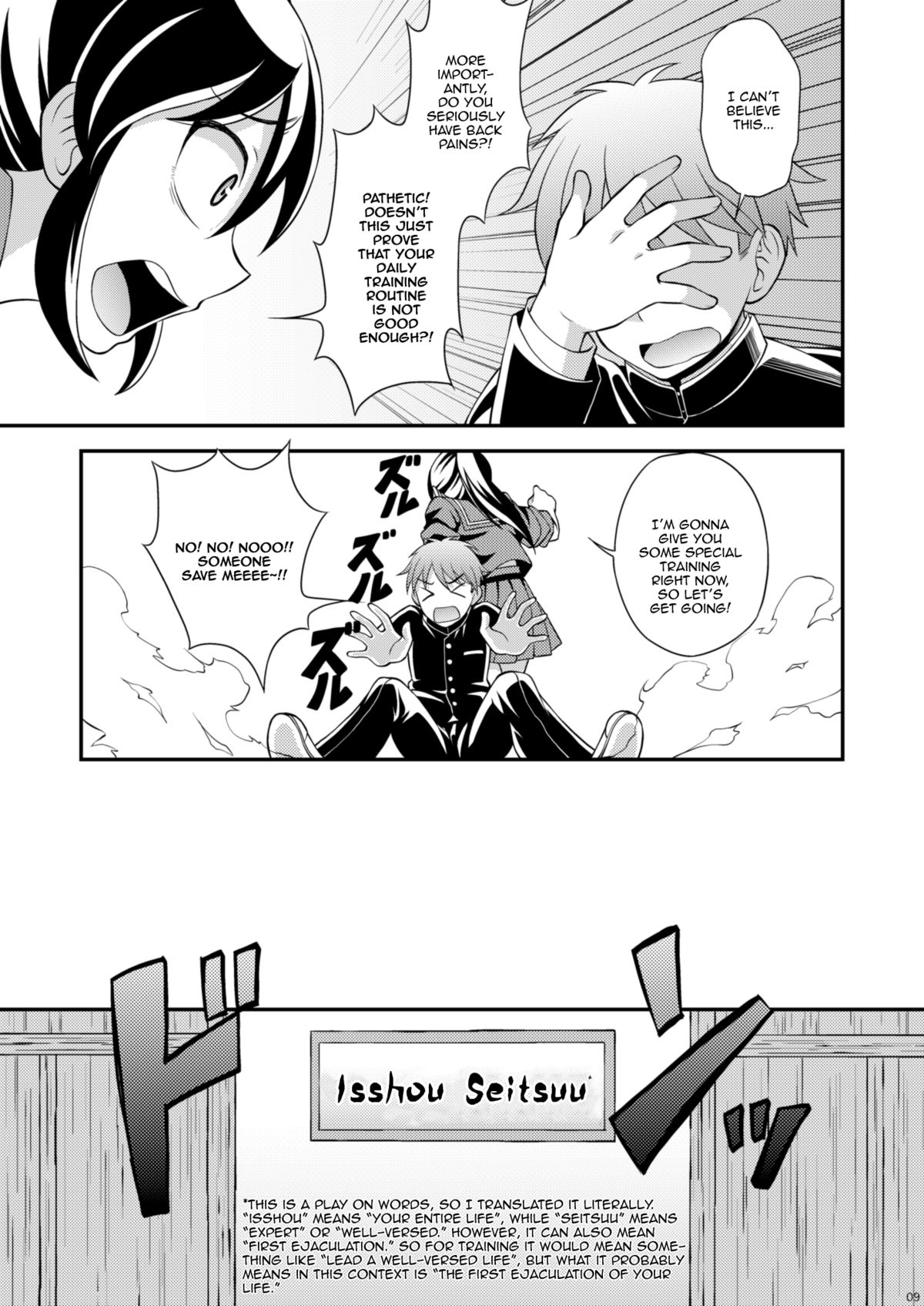 [脱力研究会 (神林タカキ)] 幼なじみとセーラー服 [英訳] [DL版]