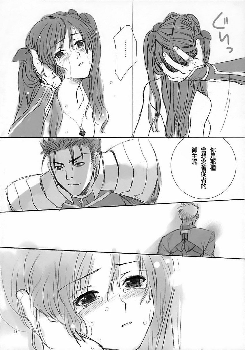 (Cレヴォ35) [BADON (喜田、木根)] BLUE BLOOD (Fate/stay night) [中国翻訳]
