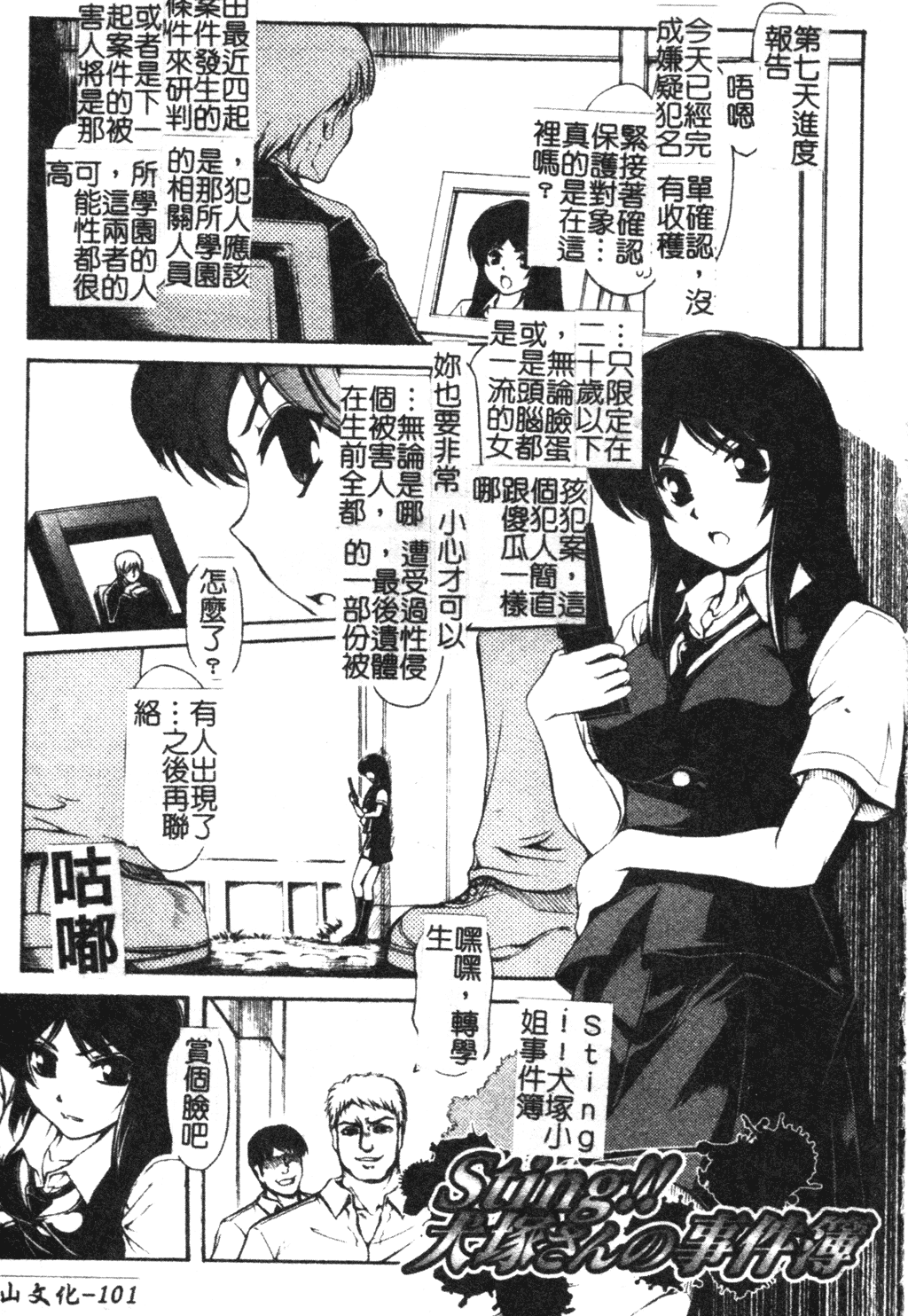 [科手黒] faith or fake [中国翻訳]