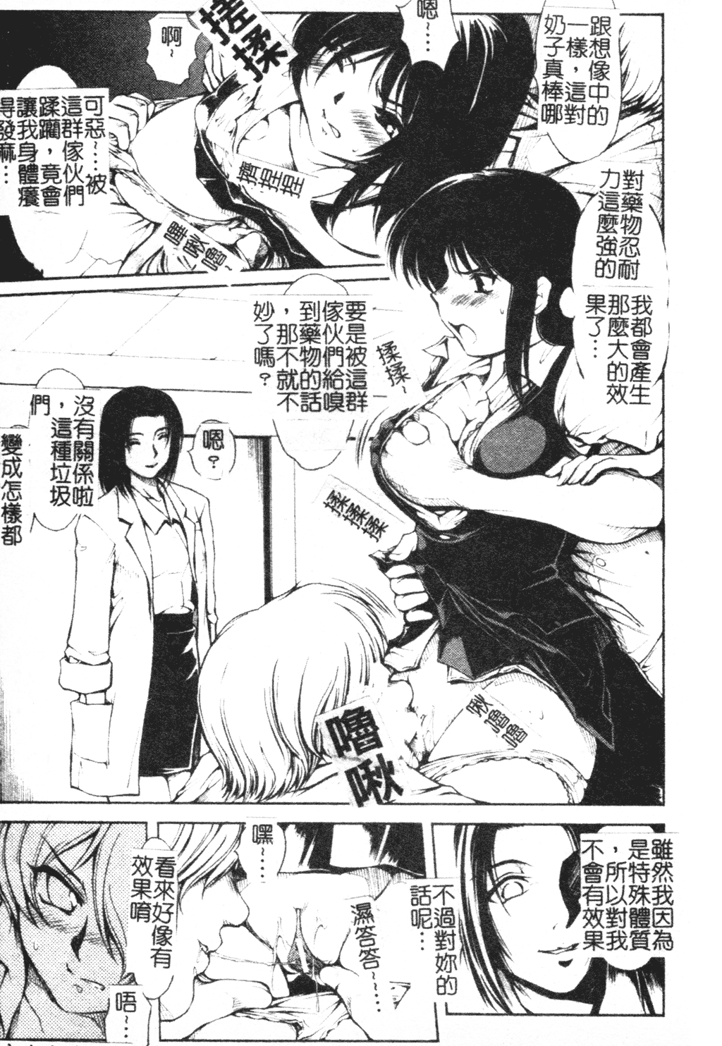 [科手黒] faith or fake [中国翻訳]