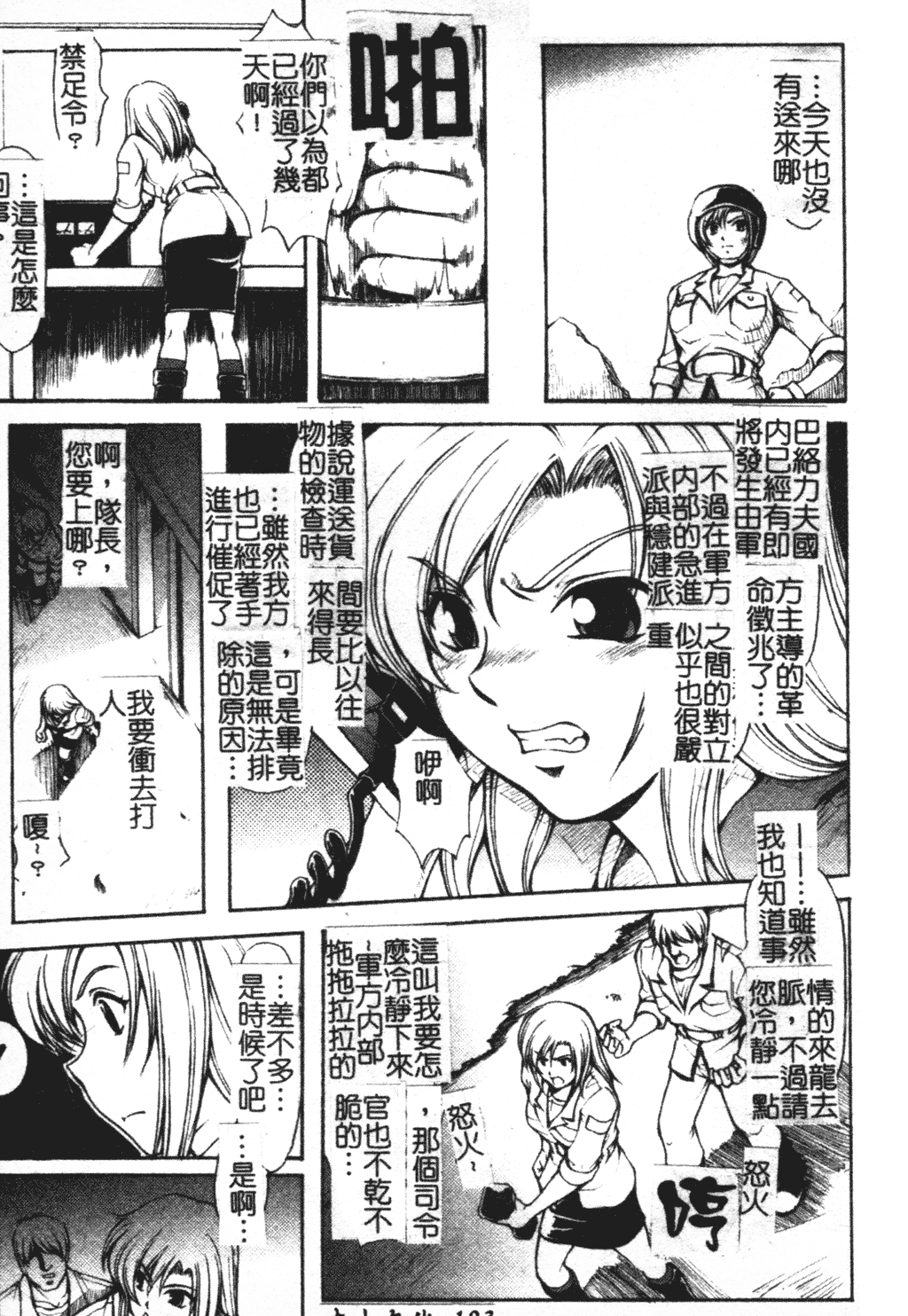 [科手黒] faith or fake [中国翻訳]
