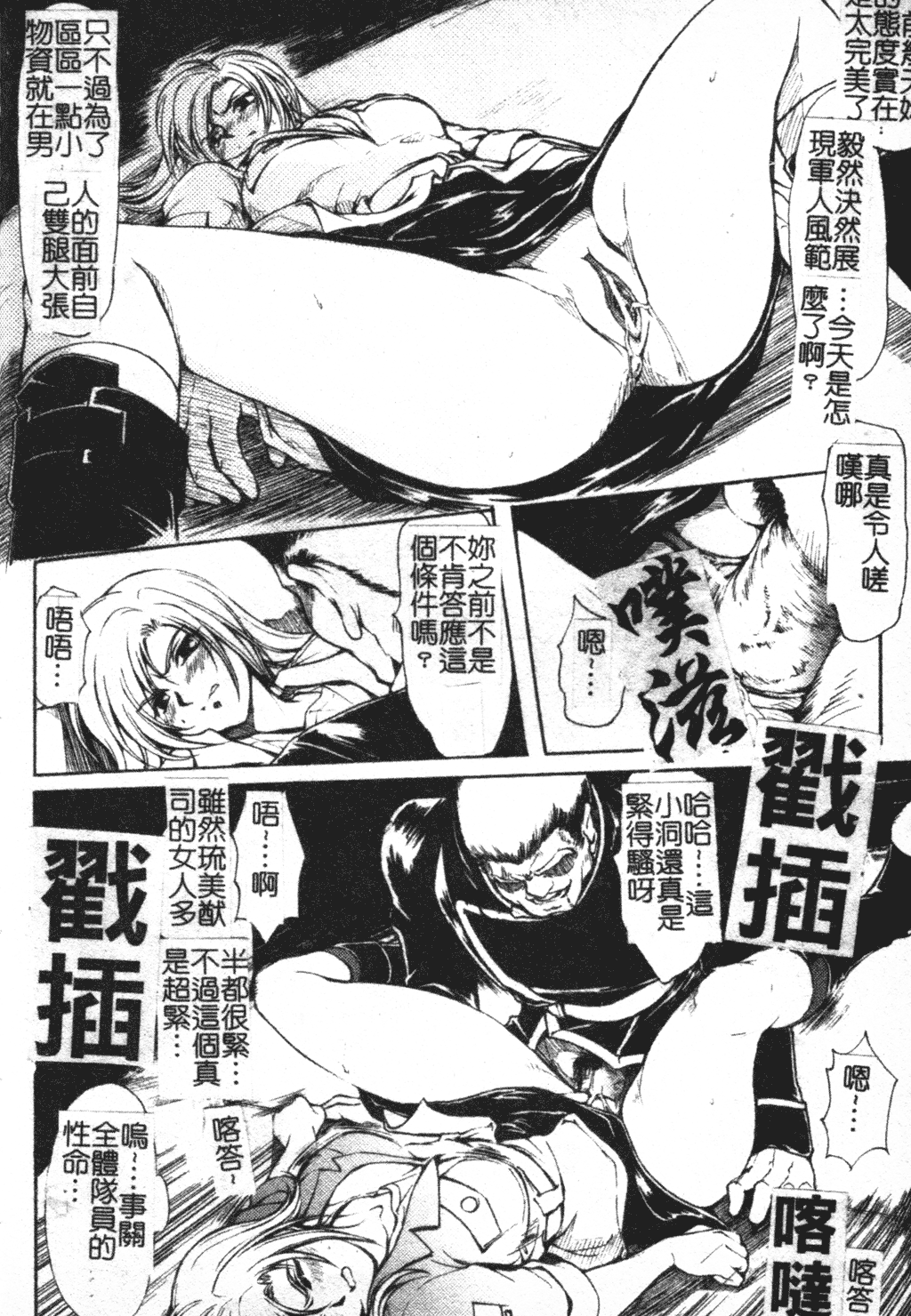 [科手黒] faith or fake [中国翻訳]