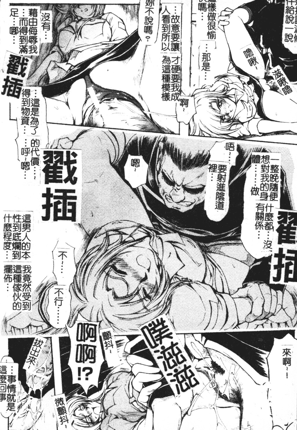 [科手黒] faith or fake [中国翻訳]