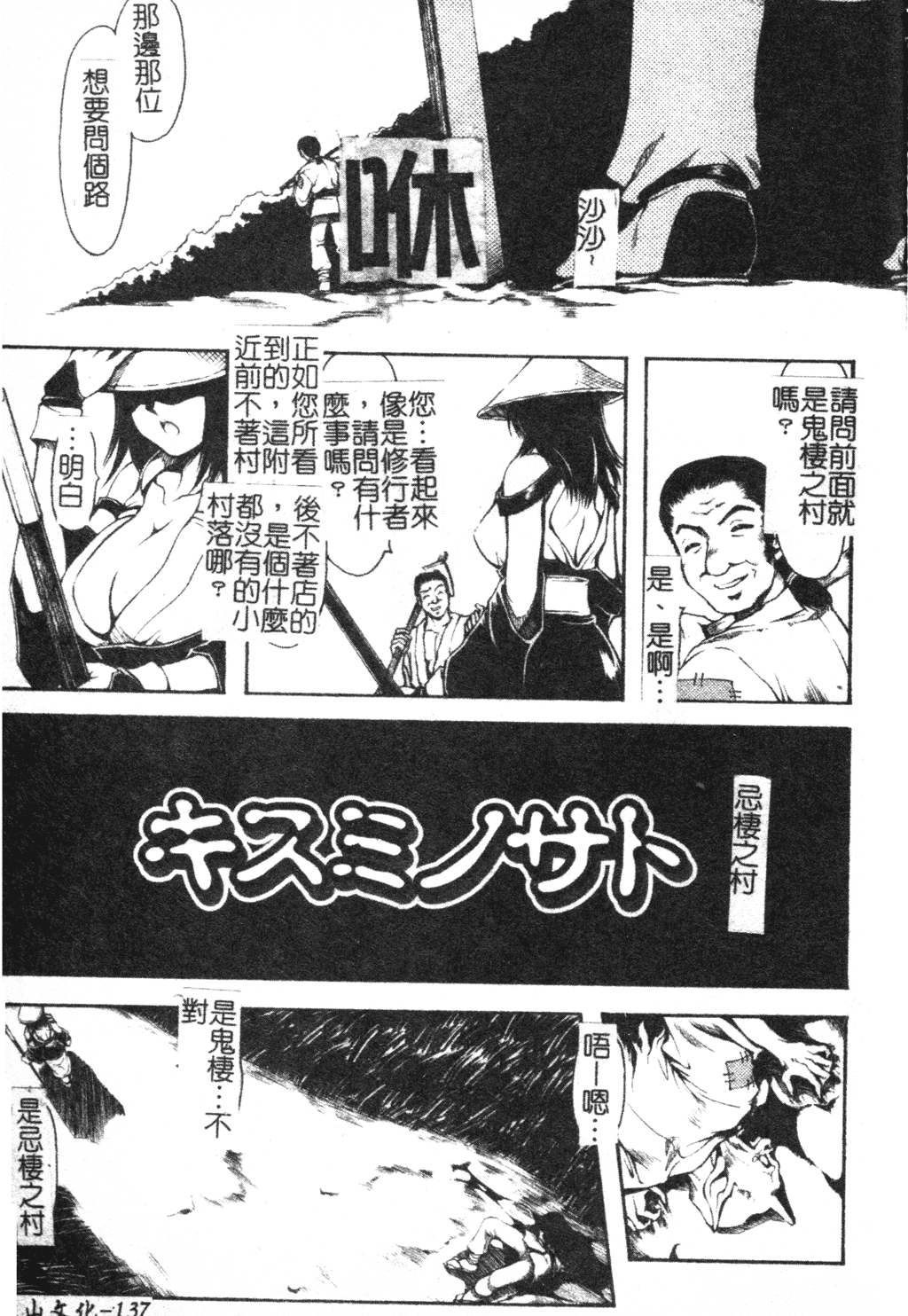 [科手黒] faith or fake [中国翻訳]