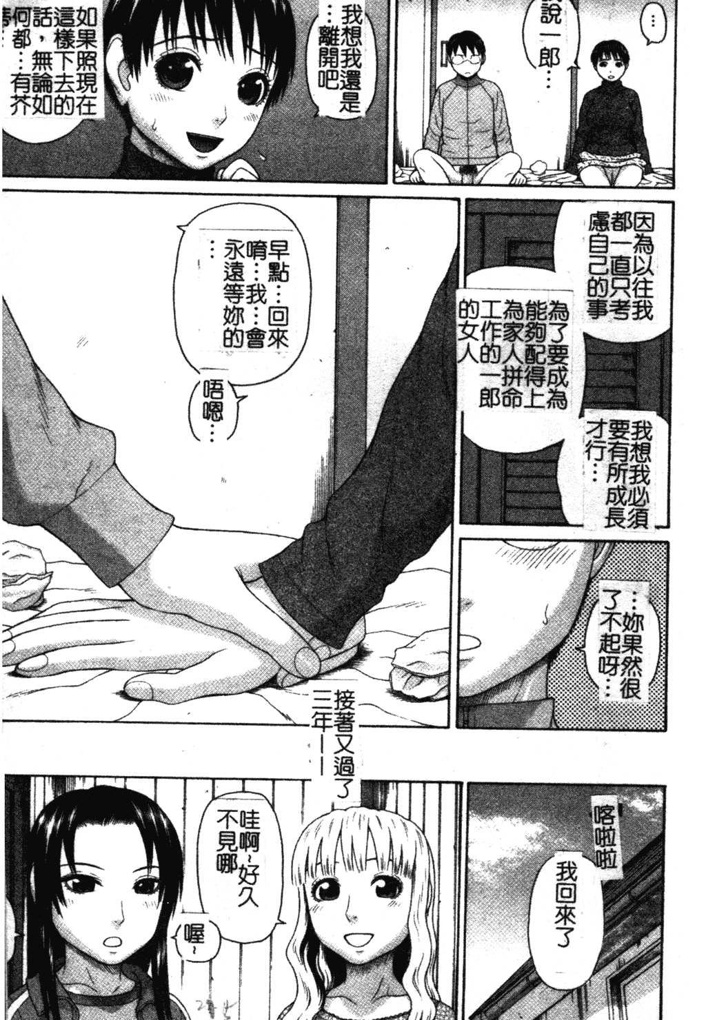 [科手黒] faith or fake [中国翻訳]