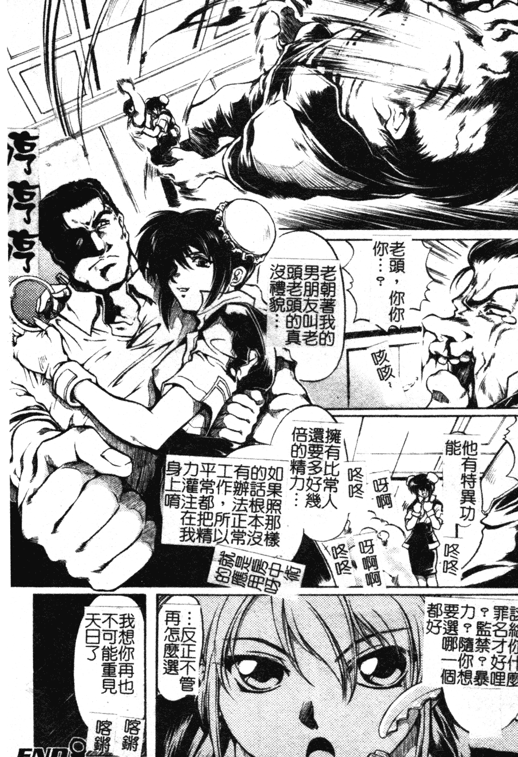 [科手黒] faith or fake [中国翻訳]