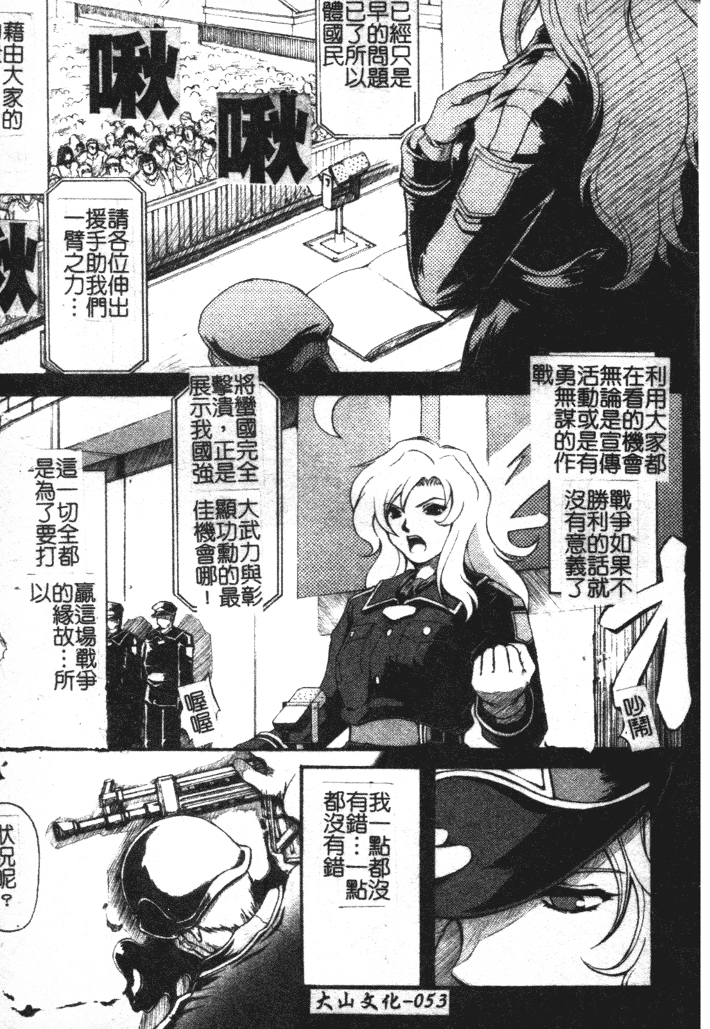 [科手黒] faith or fake [中国翻訳]