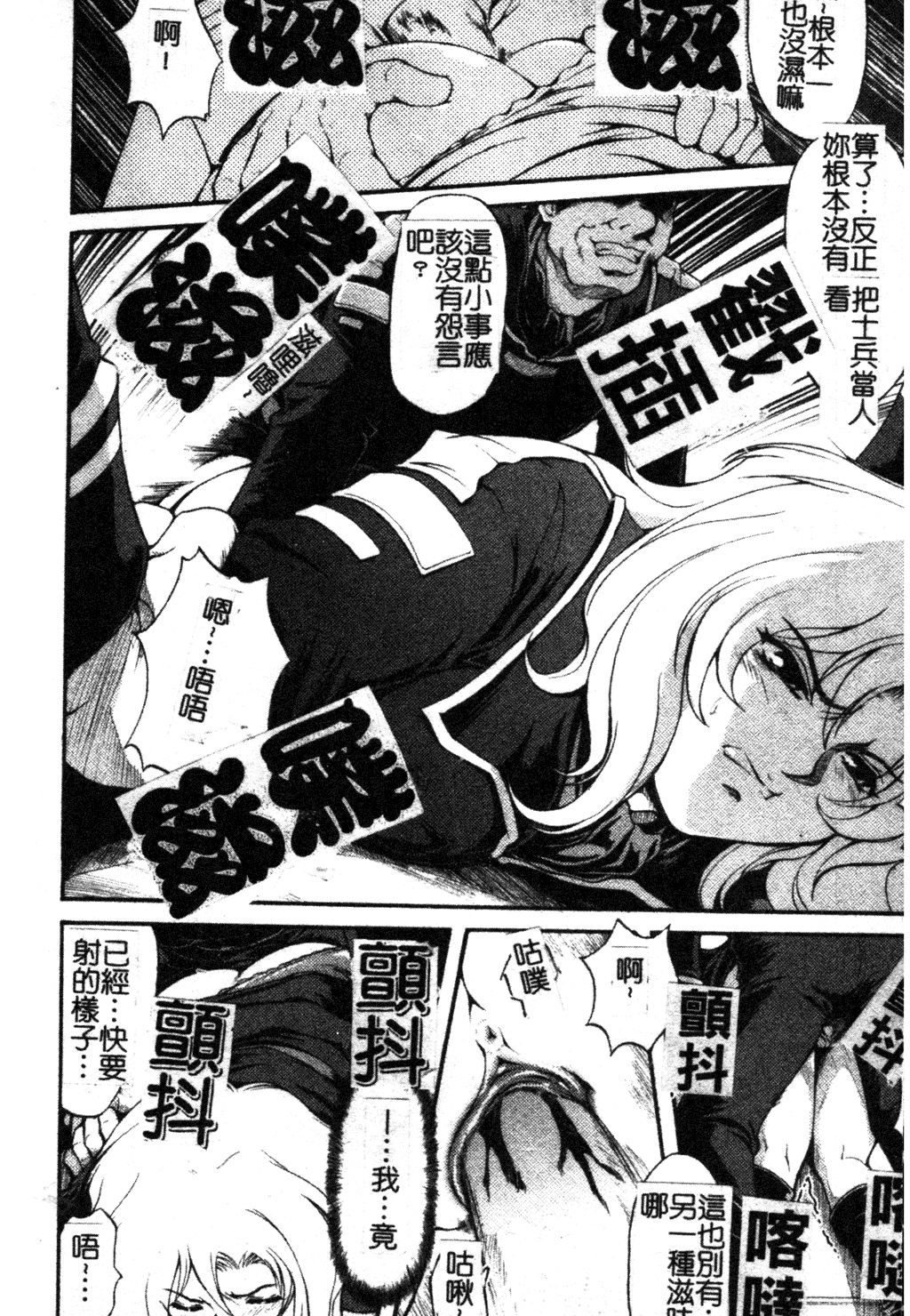[科手黒] faith or fake [中国翻訳]