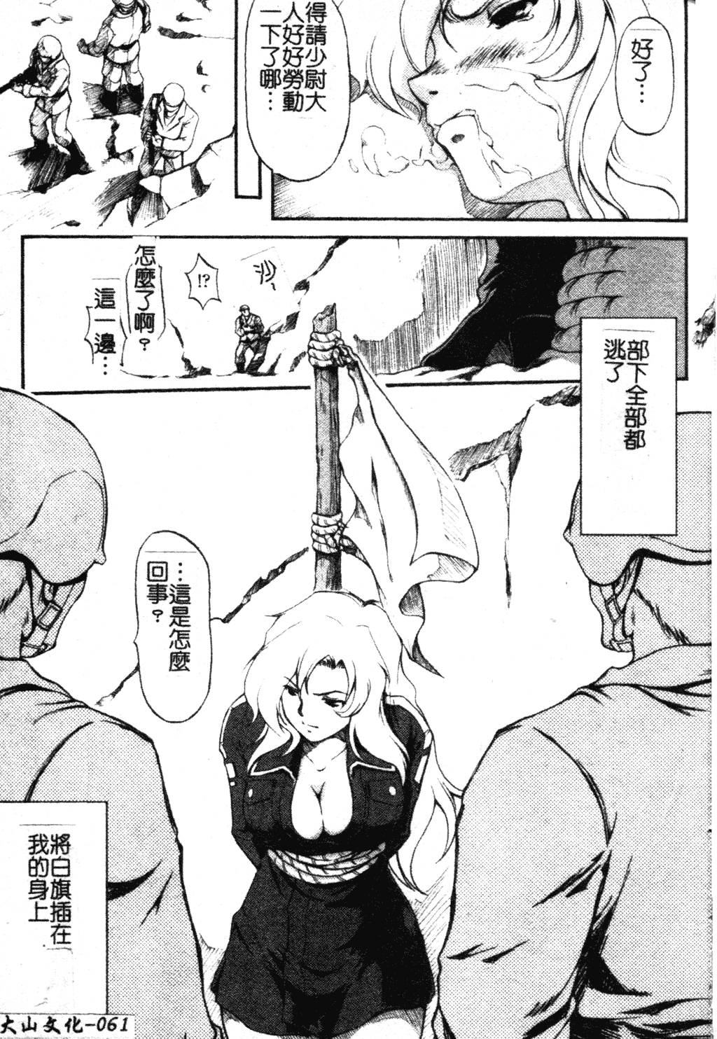 [科手黒] faith or fake [中国翻訳]