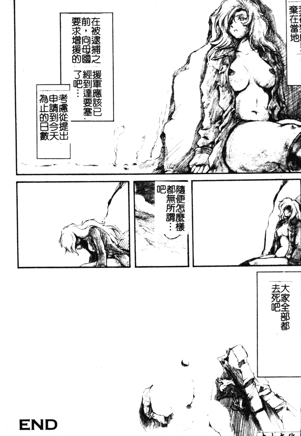 [科手黒] faith or fake [中国翻訳]