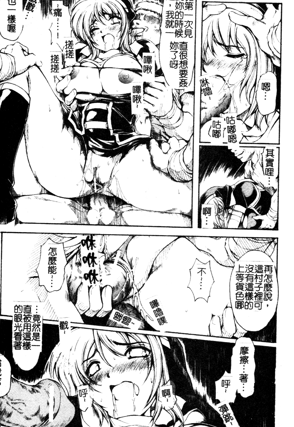 [科手黒] faith or fake [中国翻訳]