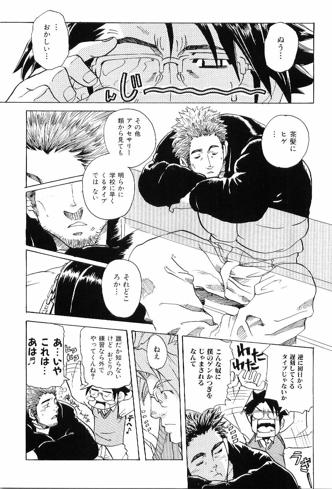 [アンソロジー] 筋肉男 Vol.8