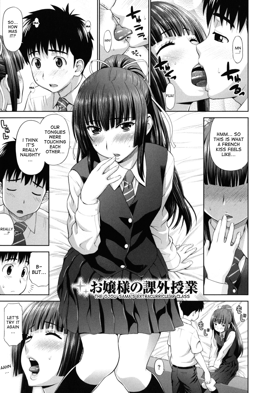 [槍衣七五三太] ふたりきりの放課後 第1-3話 [英訳]