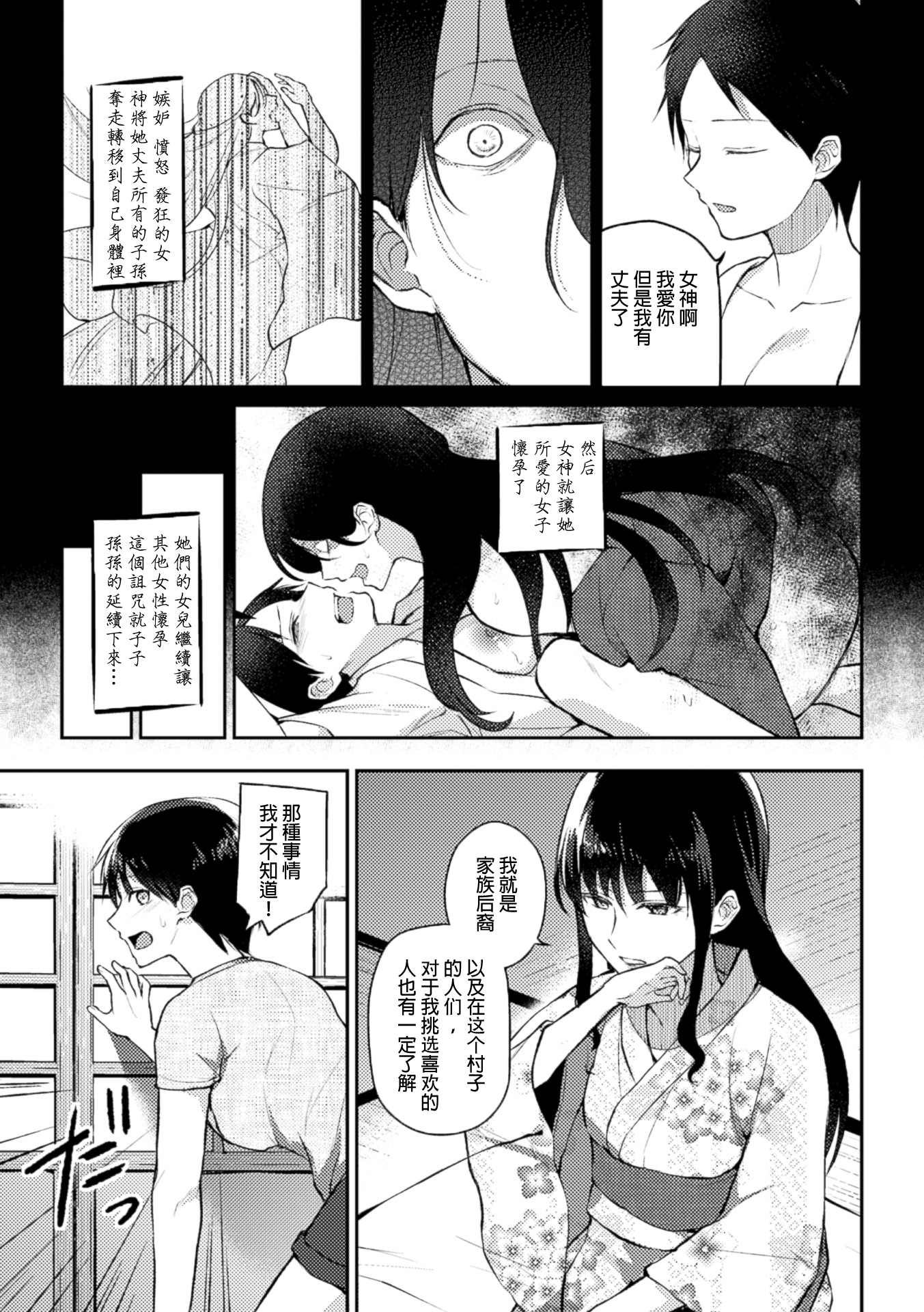 [長代ルージユ] 呪いの跡継ぎ (二次元コミックマガジン 百合妊娠Vol.1) [中国翻訳] [DL版]