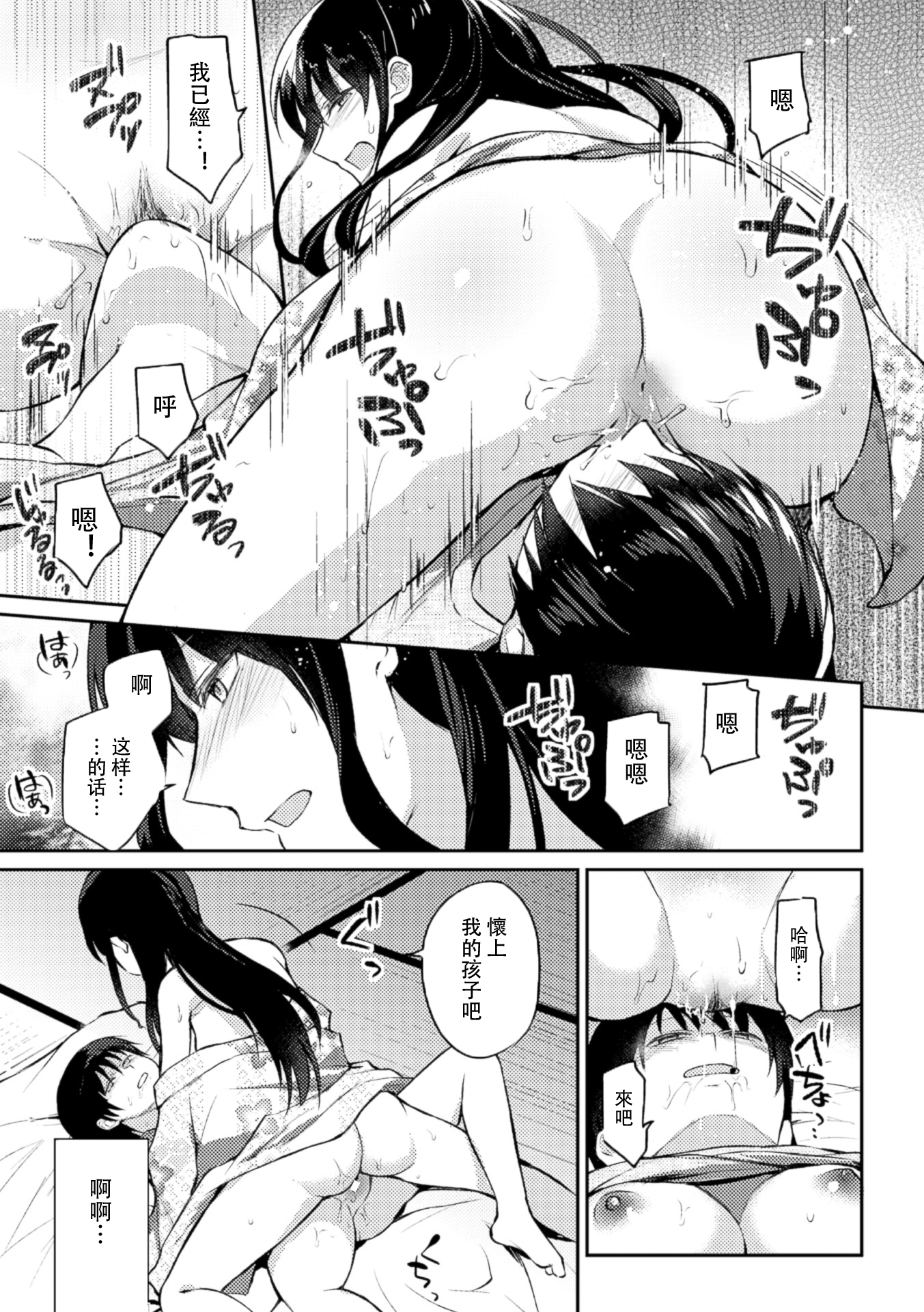 [長代ルージユ] 呪いの跡継ぎ (二次元コミックマガジン 百合妊娠Vol.1) [中国翻訳] [DL版]