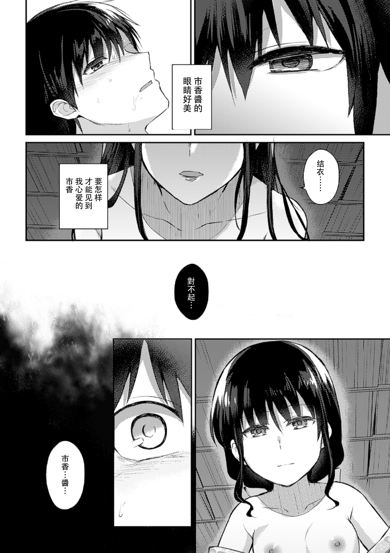 [長代ルージユ] 呪いの跡継ぎ (二次元コミックマガジン 百合妊娠Vol.1) [中国翻訳] [DL版]