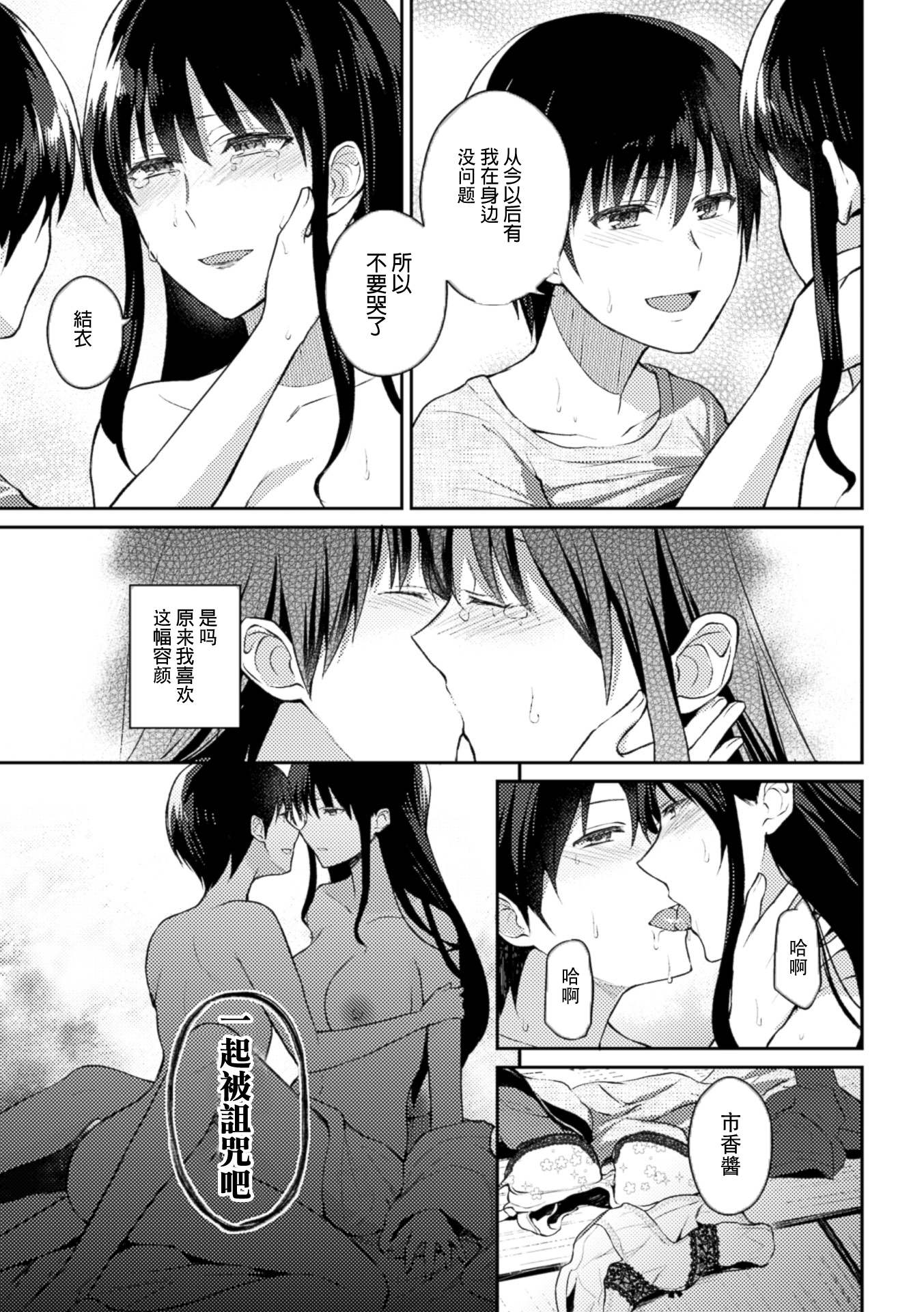 [長代ルージユ] 呪いの跡継ぎ (二次元コミックマガジン 百合妊娠Vol.1) [中国翻訳] [DL版]