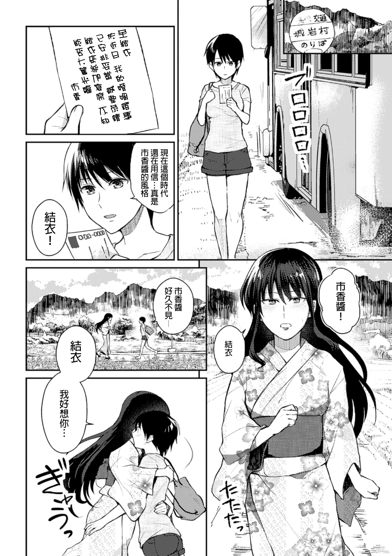 [長代ルージユ] 呪いの跡継ぎ (二次元コミックマガジン 百合妊娠Vol.1) [中国翻訳] [DL版]