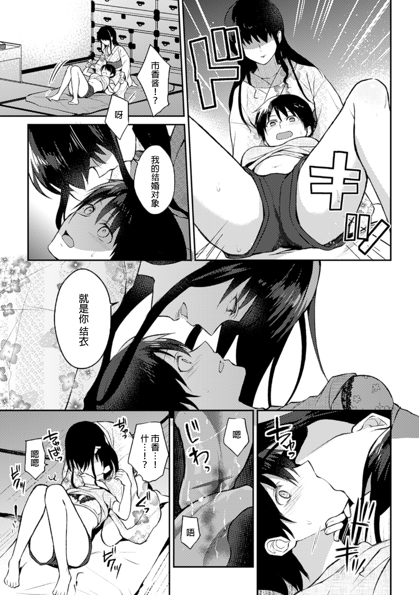 [長代ルージユ] 呪いの跡継ぎ (二次元コミックマガジン 百合妊娠Vol.1) [中国翻訳] [DL版]