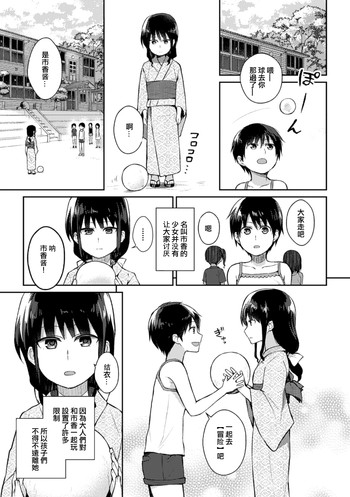 [長代ルージユ] 呪いの跡継ぎ (二次元コミックマガジン 百合妊娠Vol.1) [中国翻訳] [DL版]