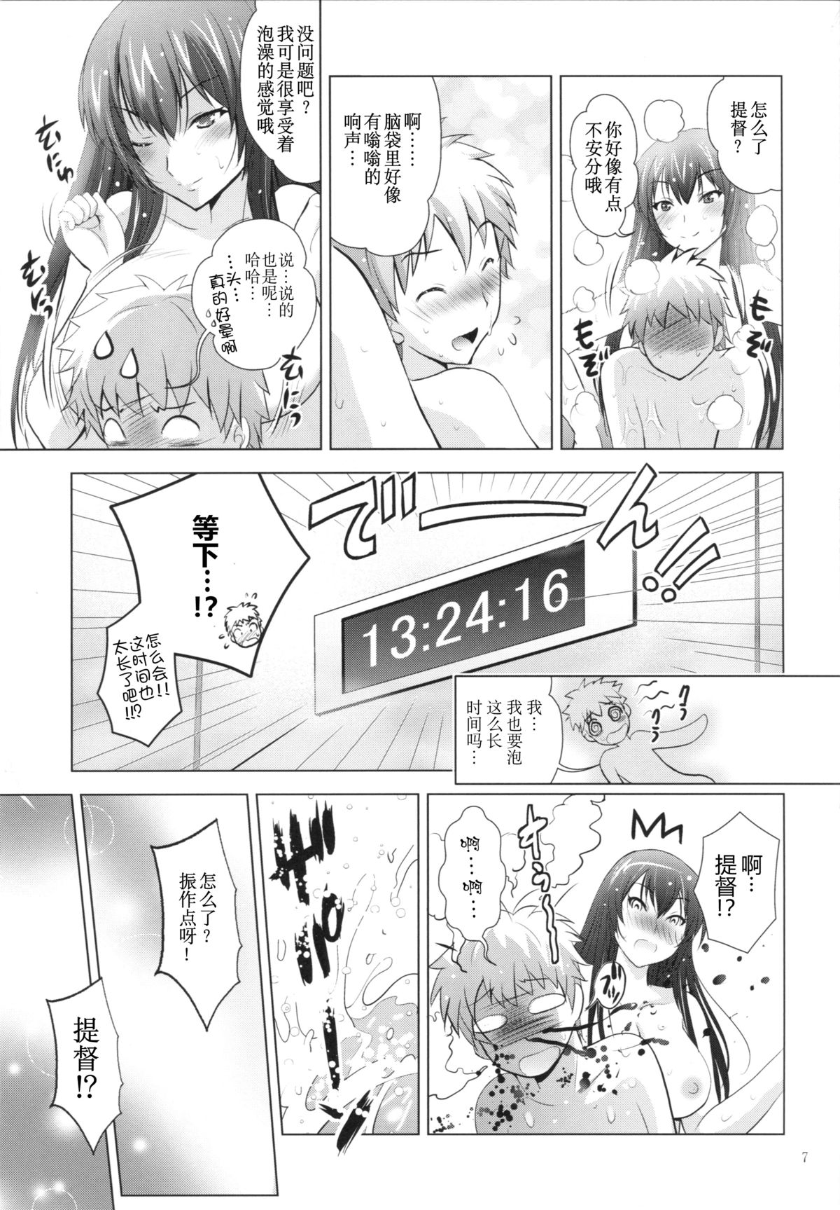 (サンクリ2015 Winter) [スタジオBIG-X (ありのひろし)] MOUSOU THEATER 49 (艦隊これくしょん -艦これ-) [中国翻訳]